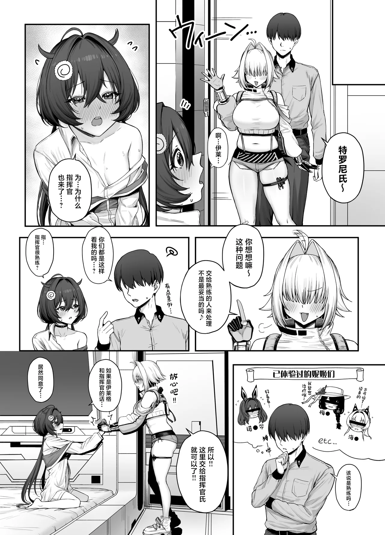 Electric Mingle page 5 full