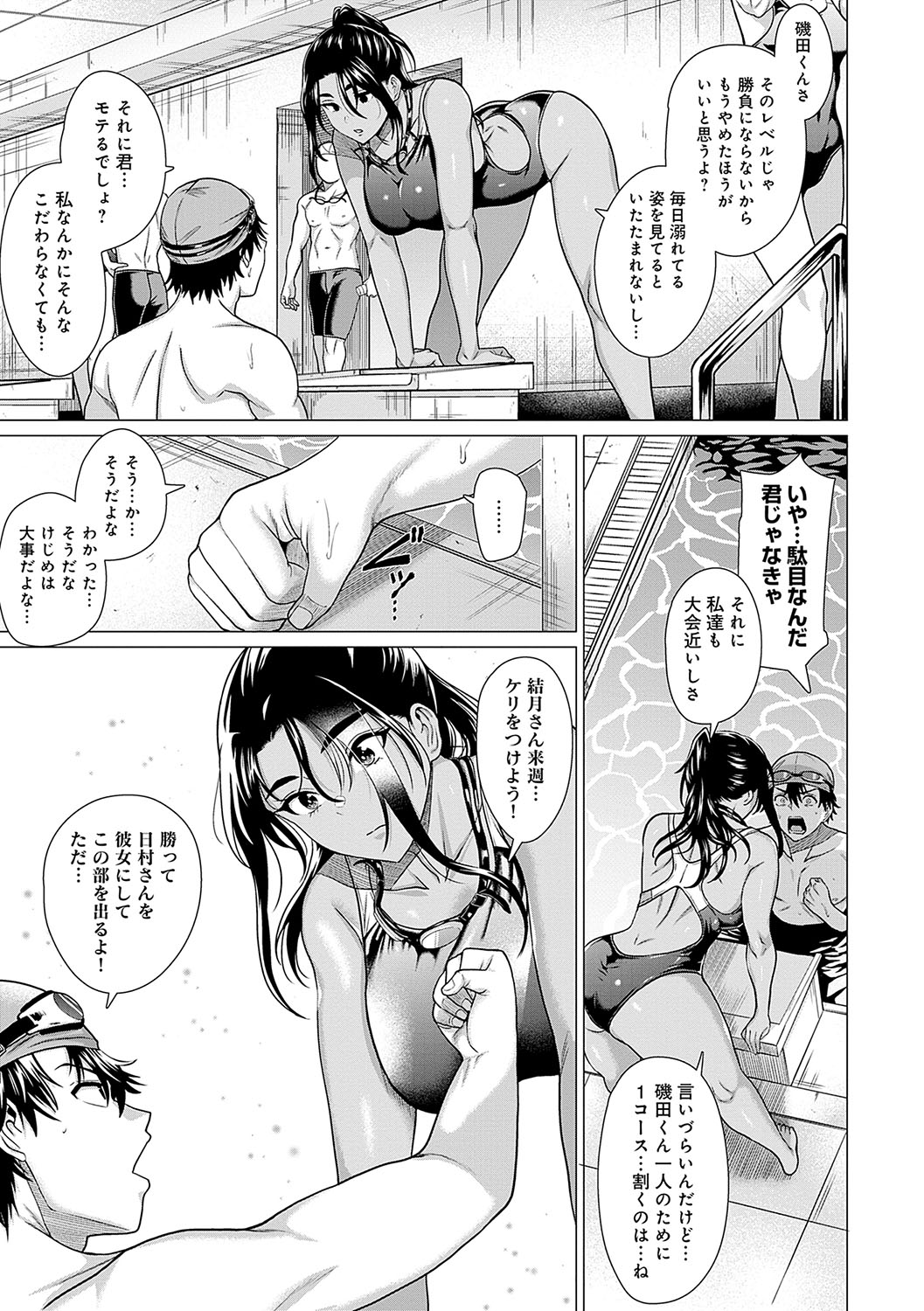Honkimiseteyo page 10 full