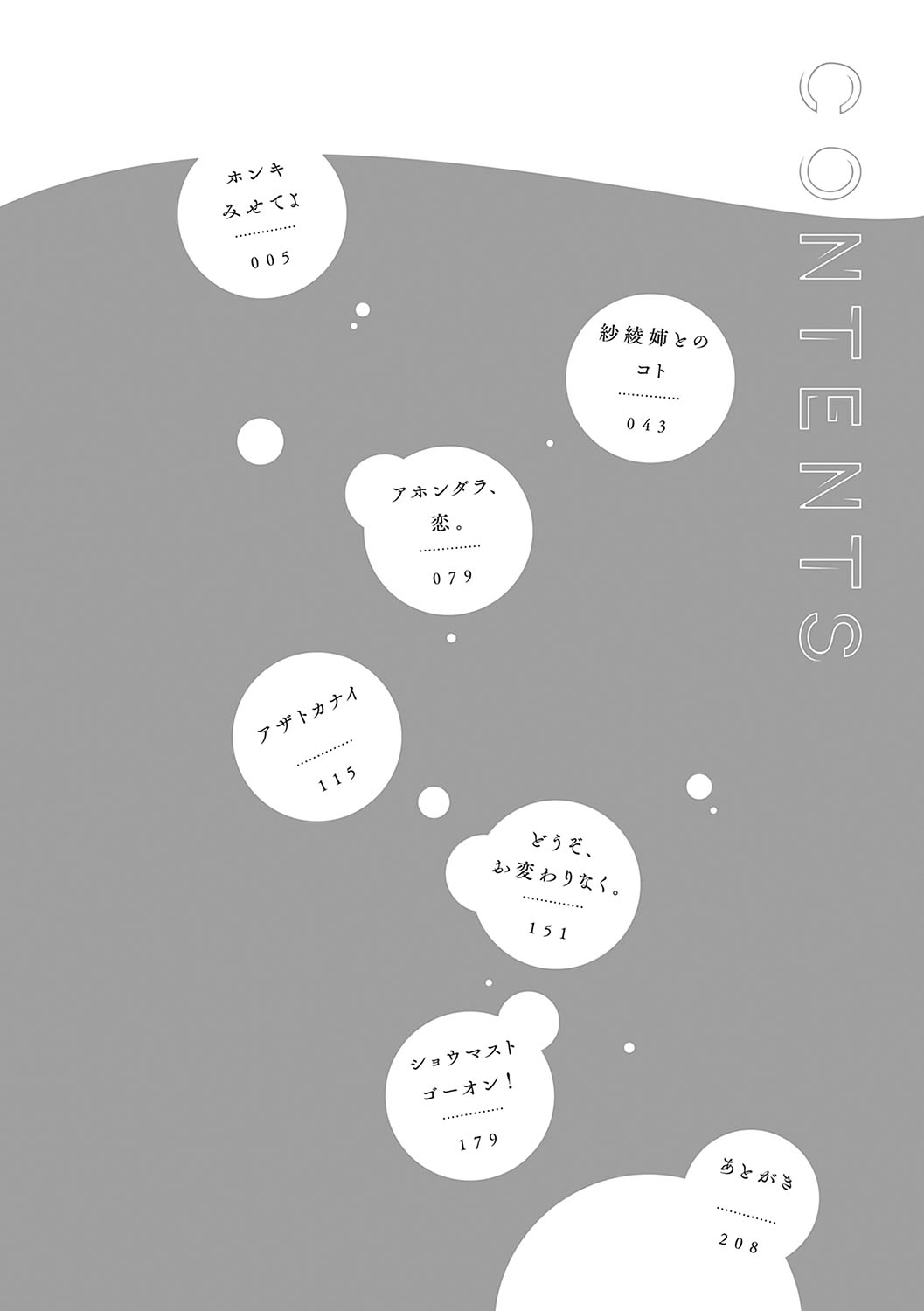 Honkimiseteyo page 3 full