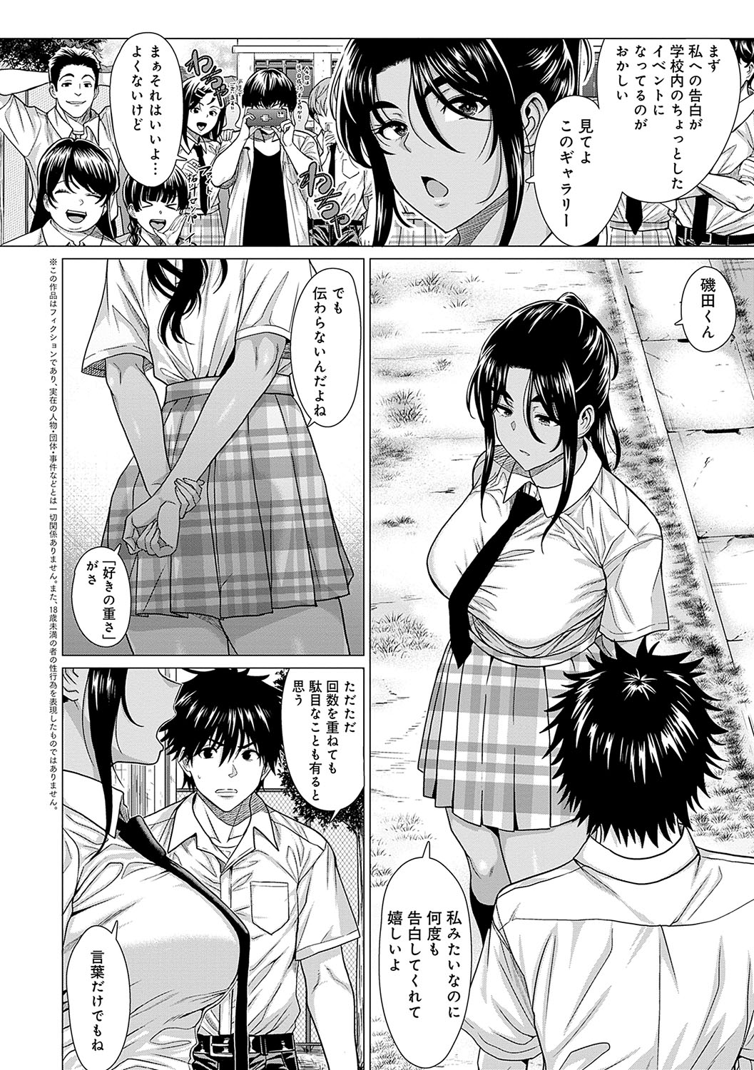 Honkimiseteyo page 5 full