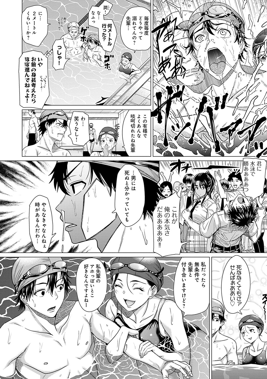Honkimiseteyo page 7 full