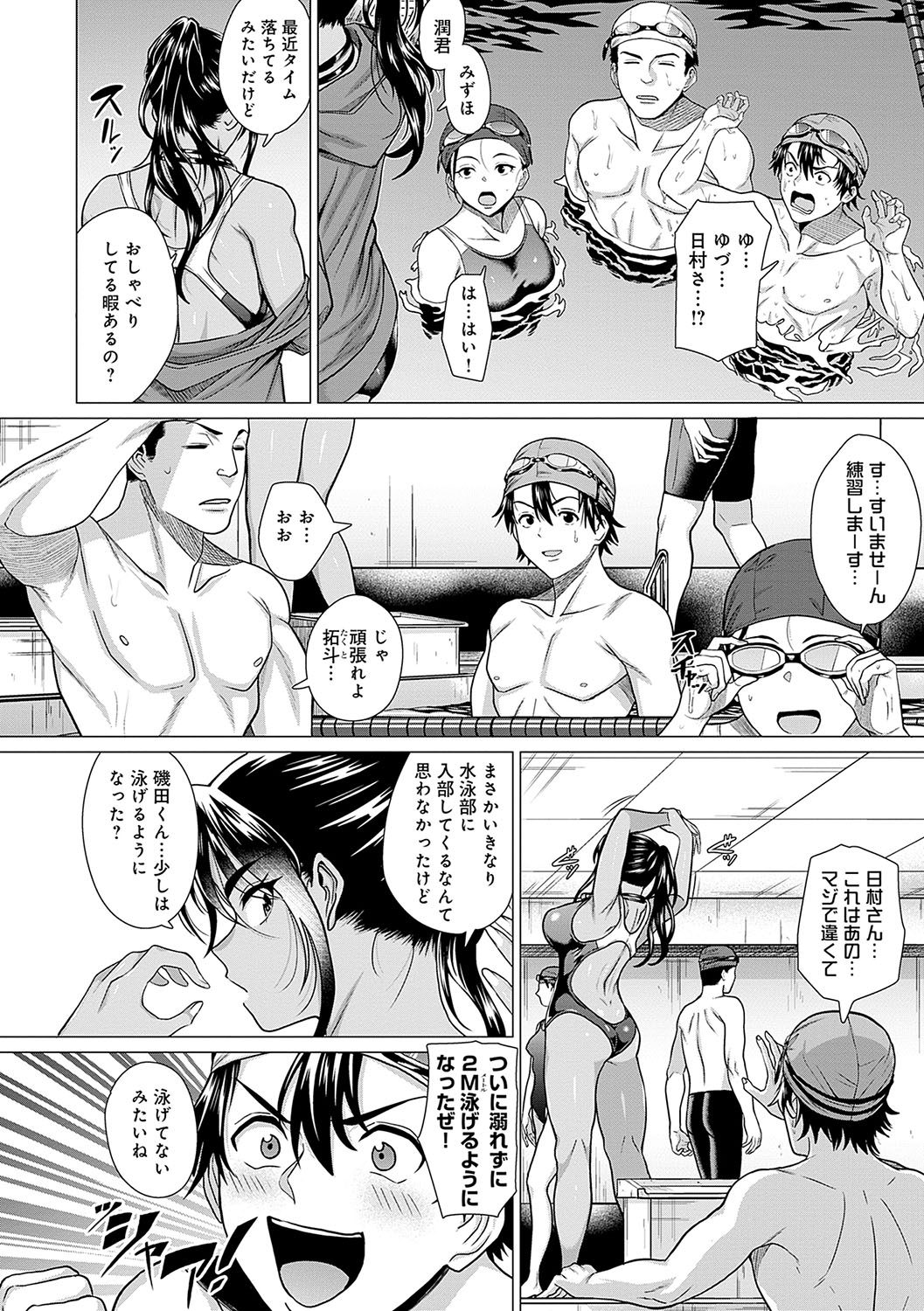 Honkimiseteyo page 9 full