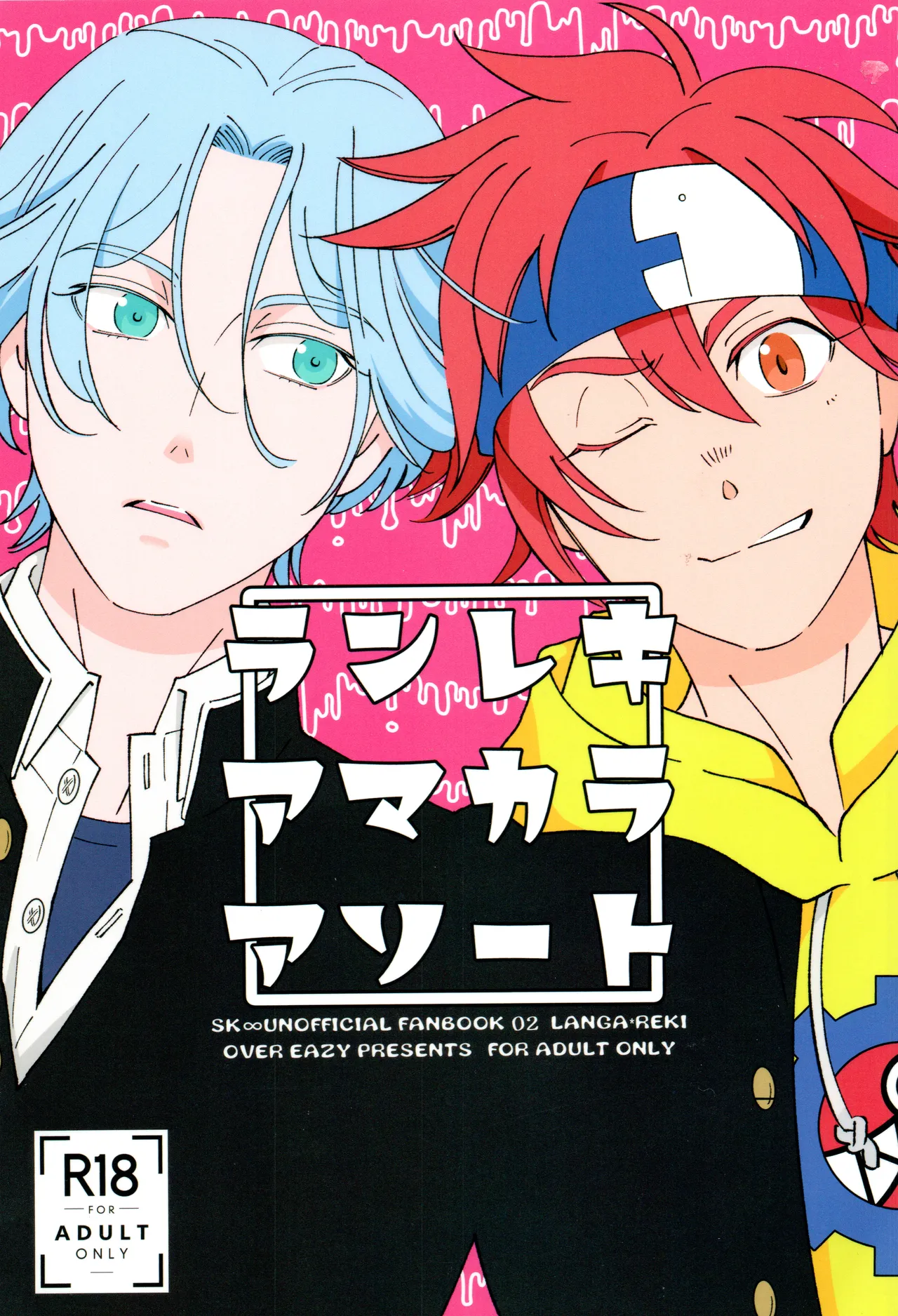 Lenreki Amakara Assortment page 1 full