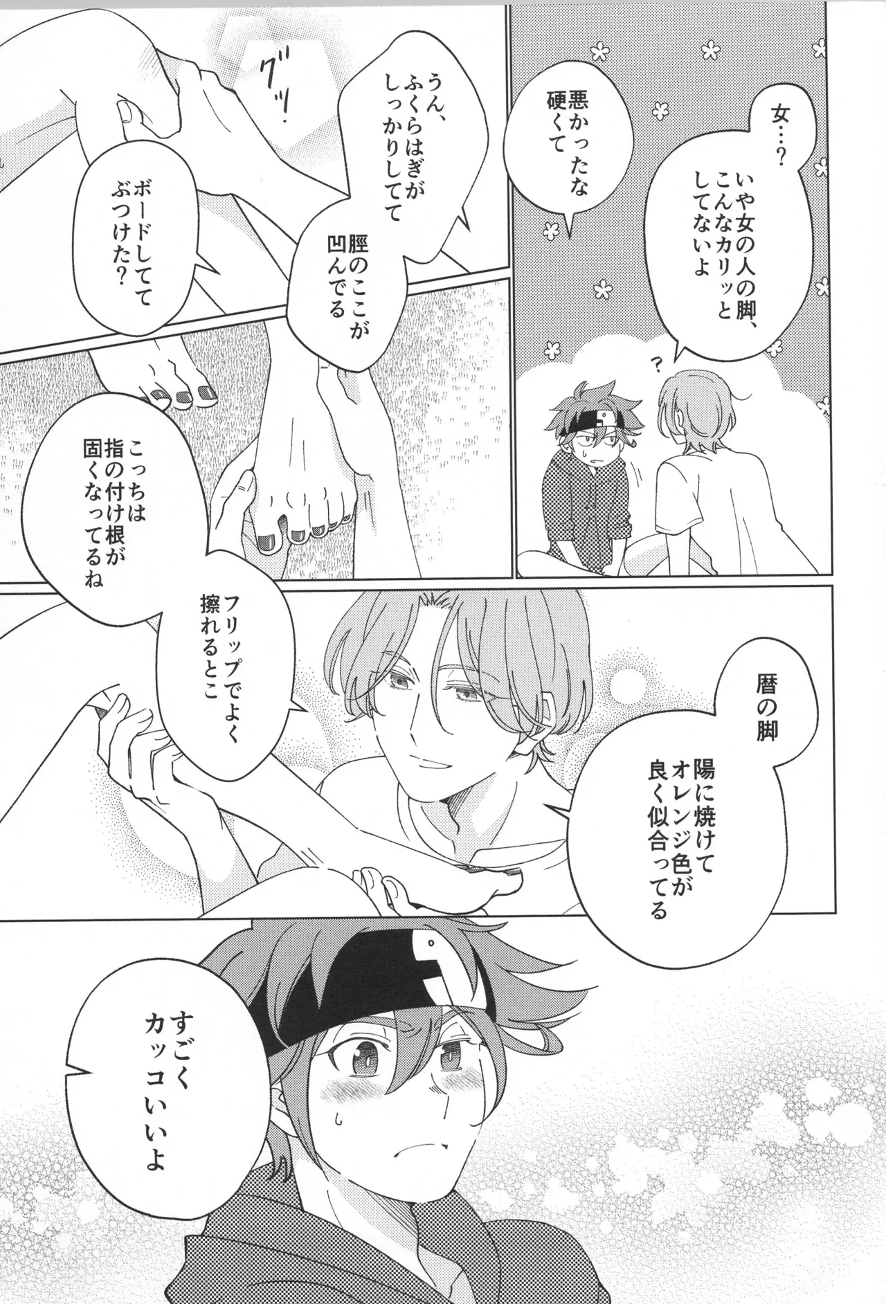 Lenreki Amakara Assortment page 10 full