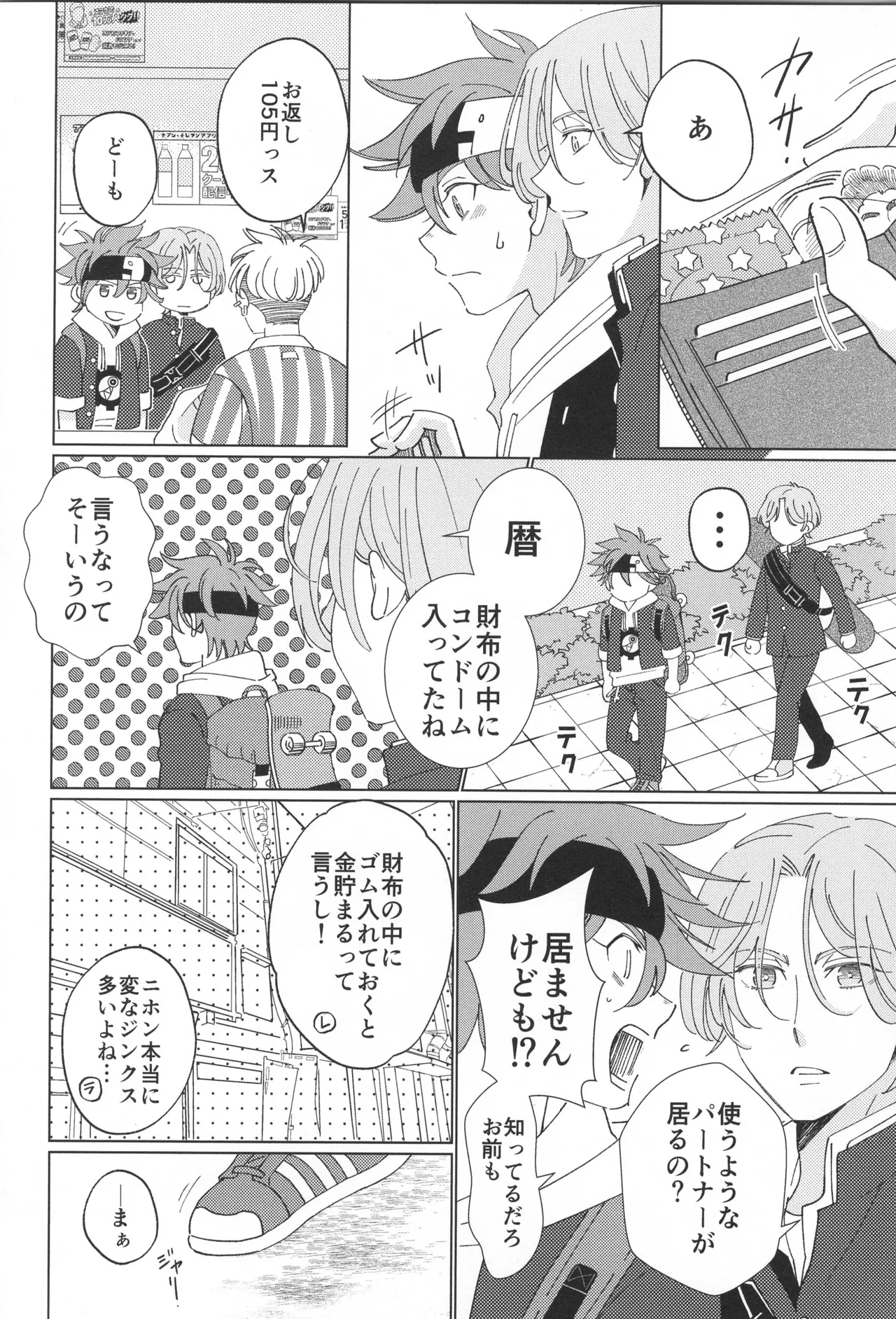 Lenreki Amakara Assortment page 3 full