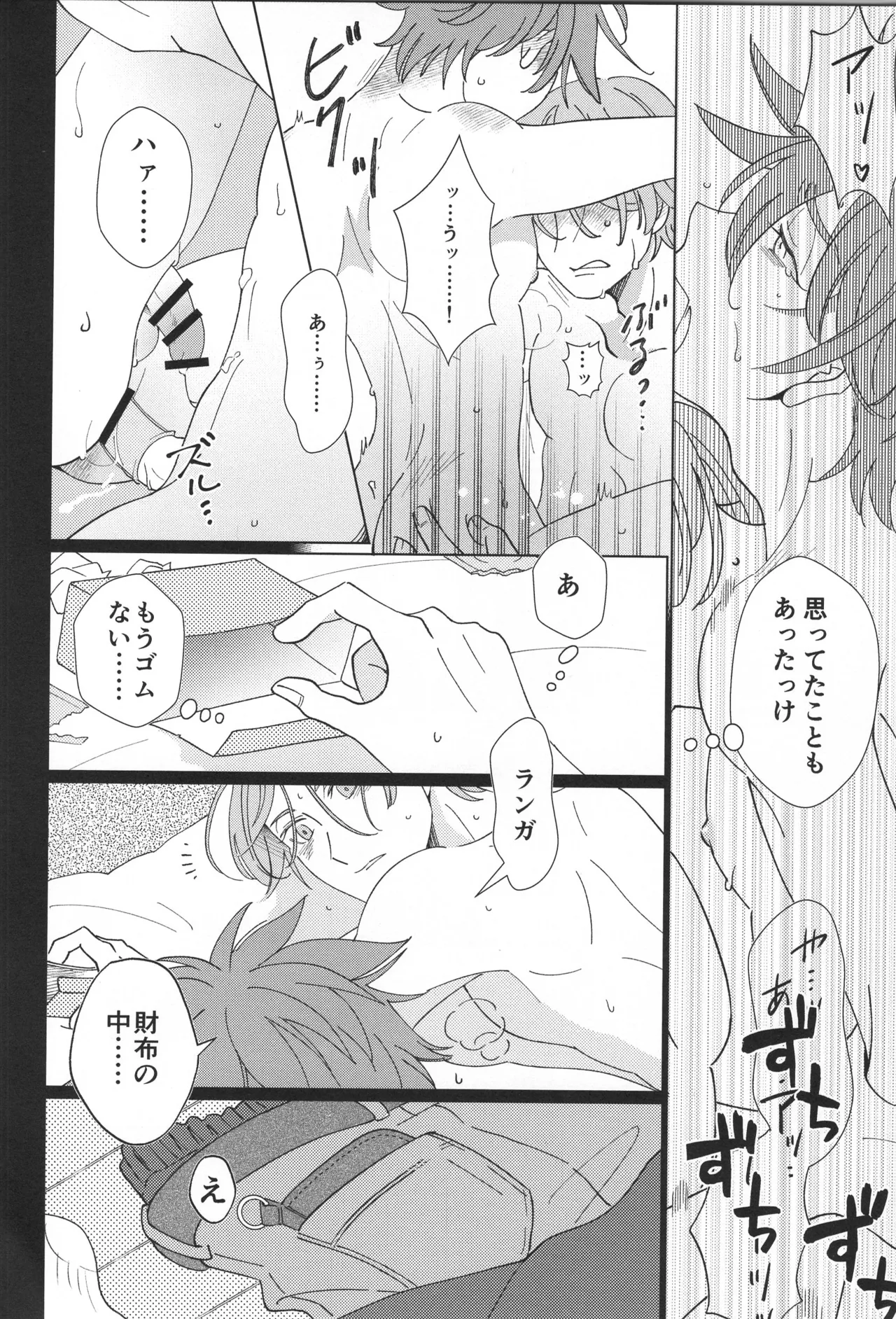 Lenreki Amakara Assortment page 5 full