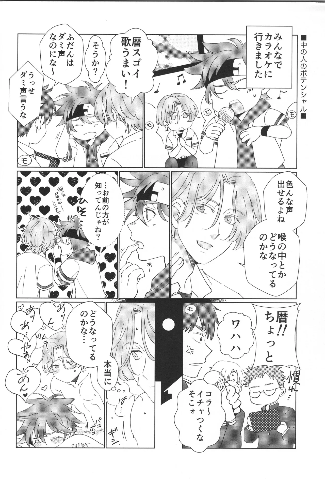 Lenreki Amakara Assortment page 7 full