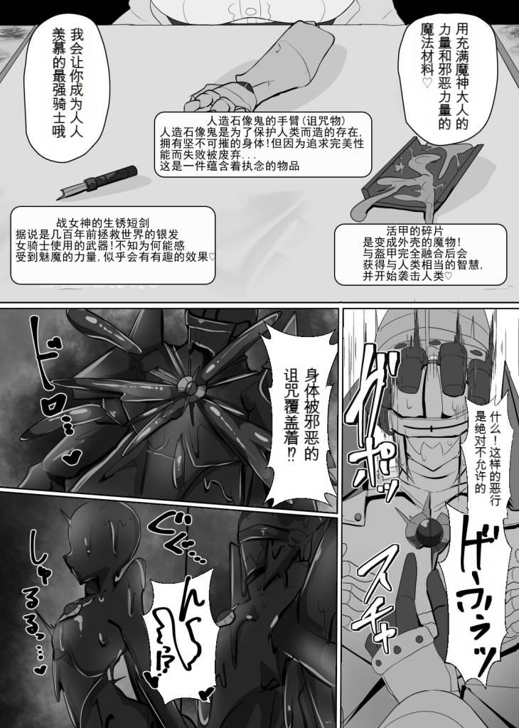 Matenshoku no Yakata 6 page 5 full