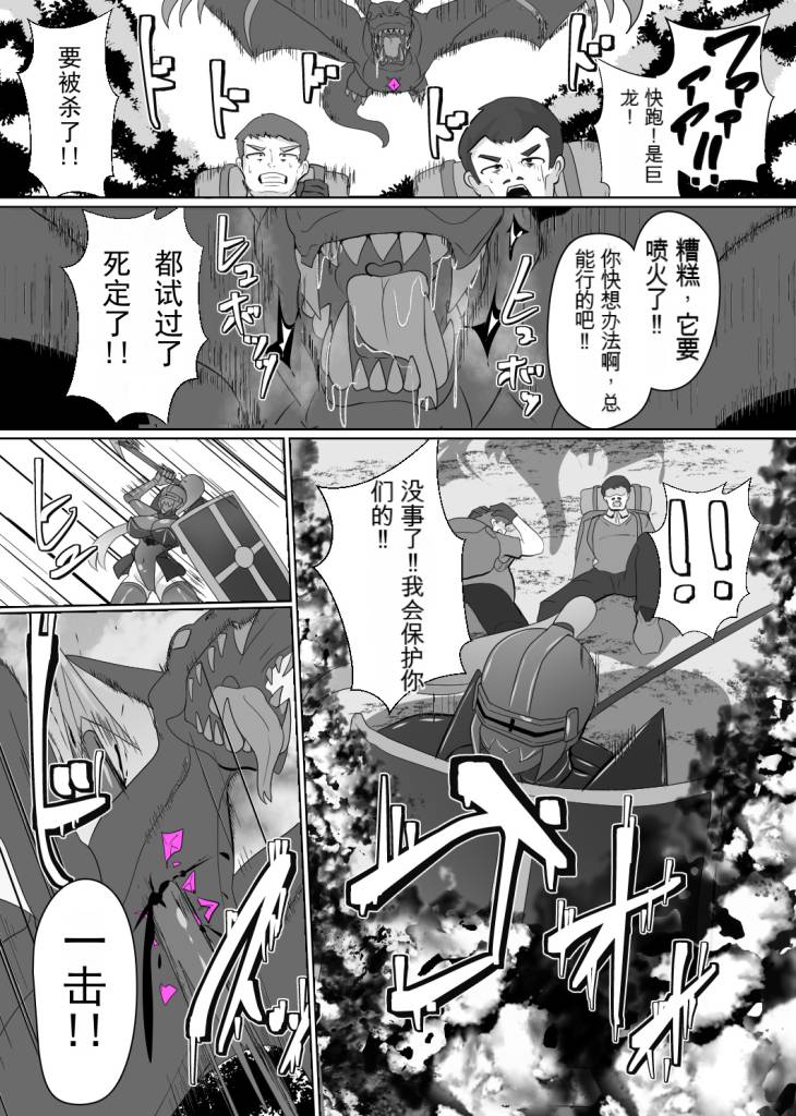 Matenshoku no Yakata 6 page 8 full