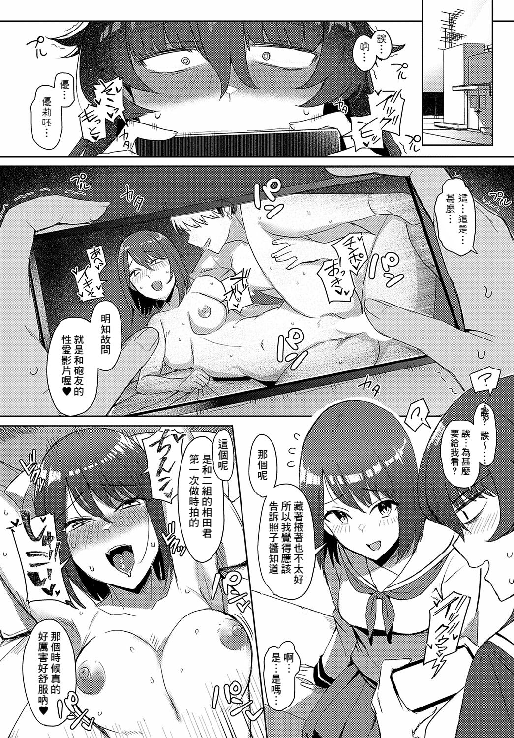 Kuraki-san wa Youkya ni naritai page 4 full