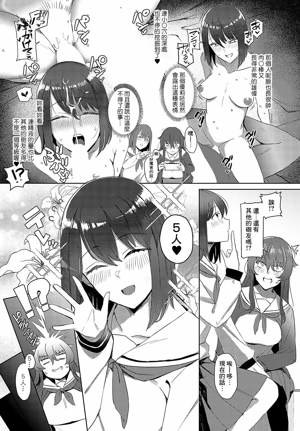 Kuraki-san wa Youkya ni naritai page 5 full