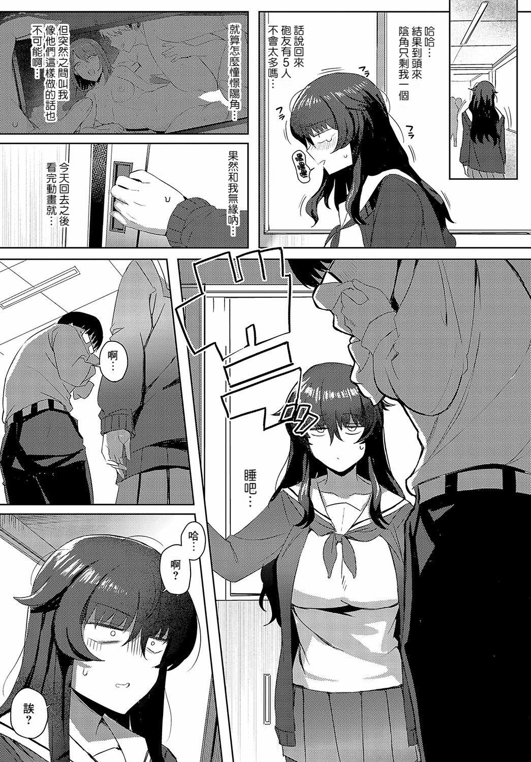 Kuraki-san wa Youkya ni naritai page 6 full