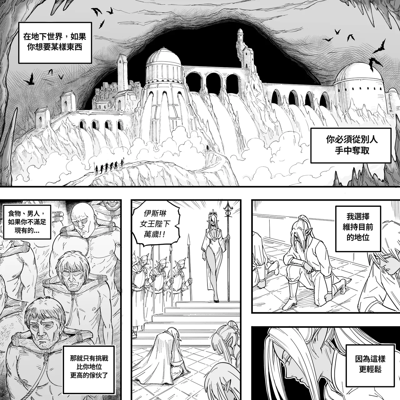 Baalbuddy 「我的暗精靈繼姐不肯放過我」第二章 繁體中文精翻 page 7 full