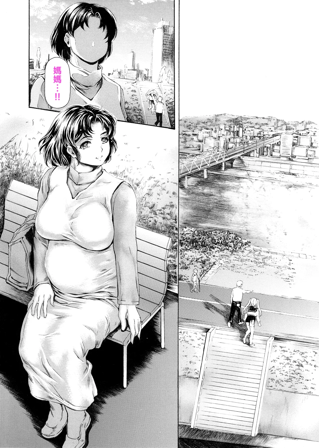 9-Ji Kara 5-ji Made no Koibito Dai 14 wa page 3 full