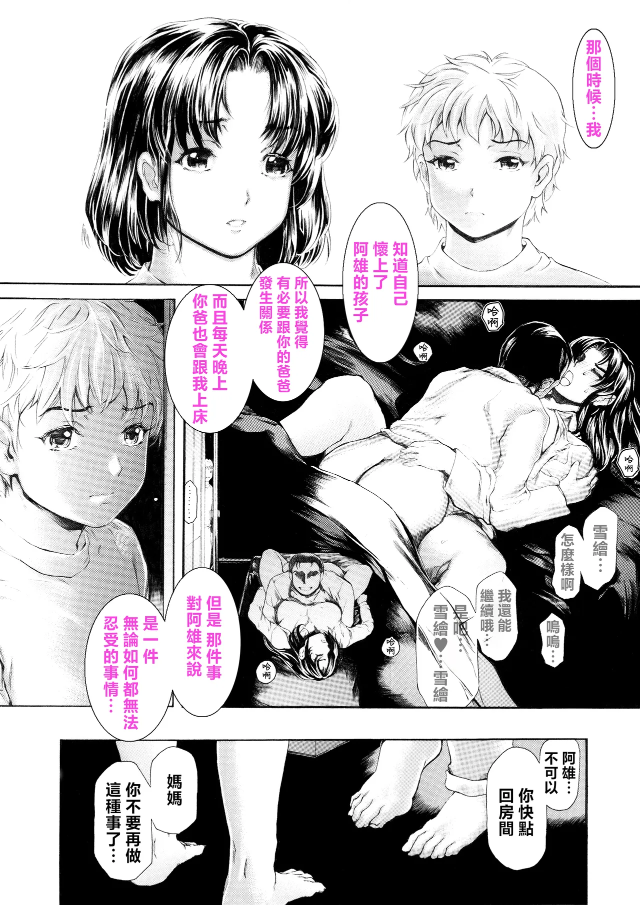 9-Ji Kara 5-ji Made no Koibito Dai 14 wa page 9 full