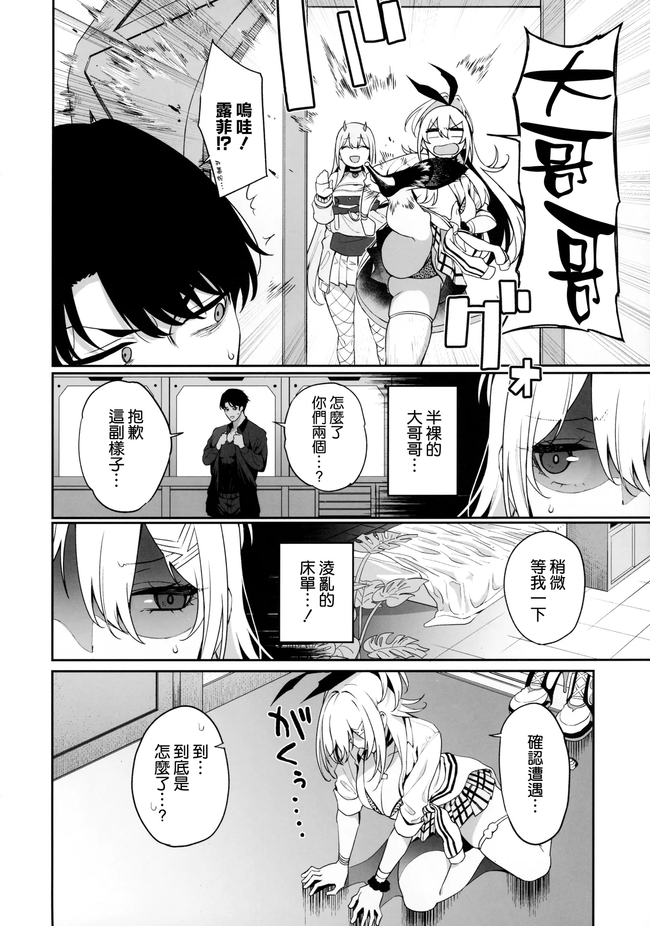 BUNNIES SHOWDOWN page 6 full