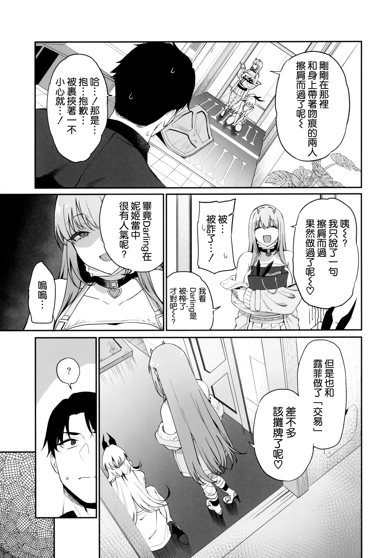 BUNNIES SHOWDOWN page 7 full