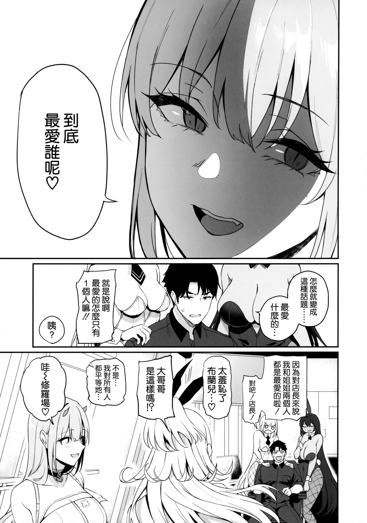 BUNNIES SHOWDOWN page 9 full