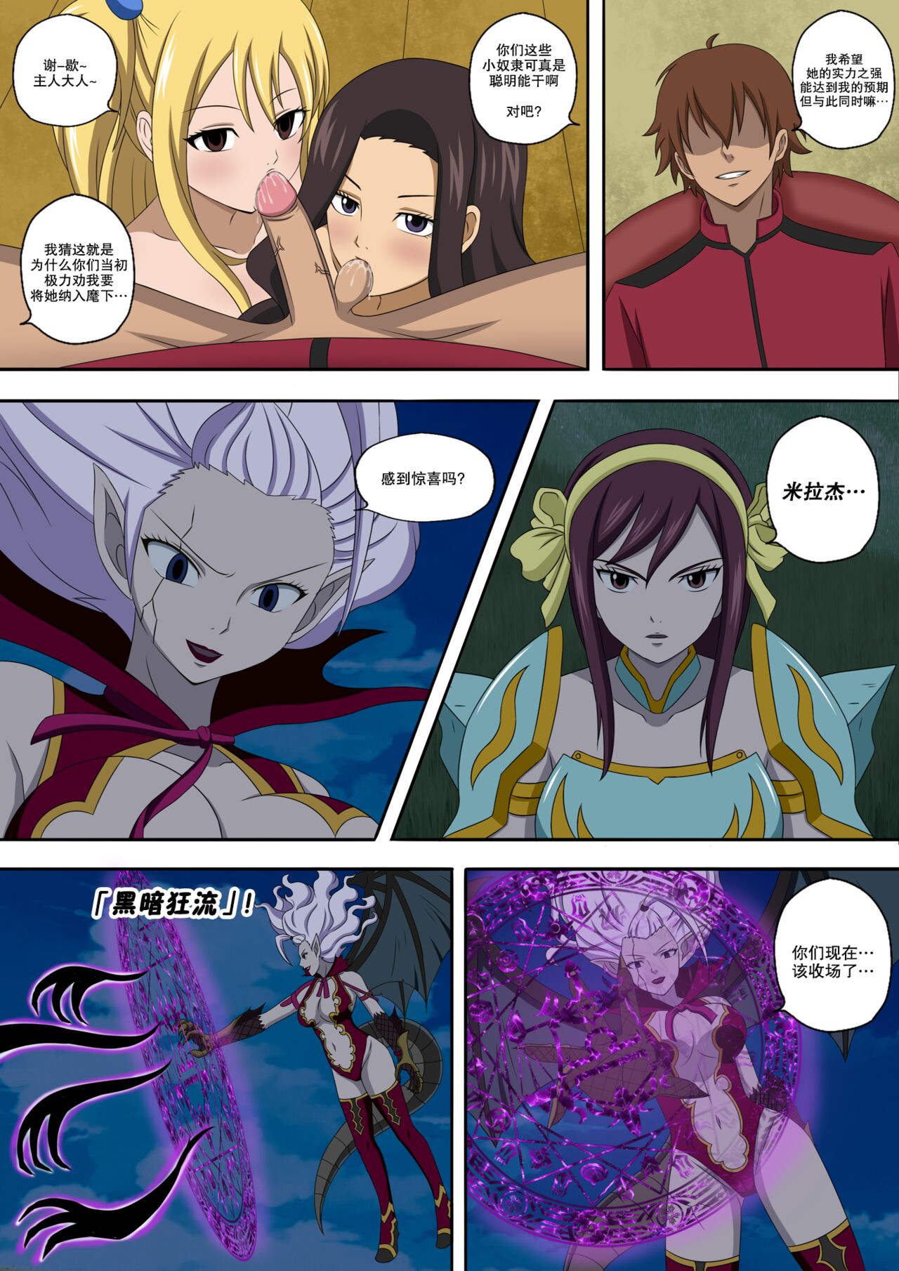 Fairy Hunting 6 page 7 full