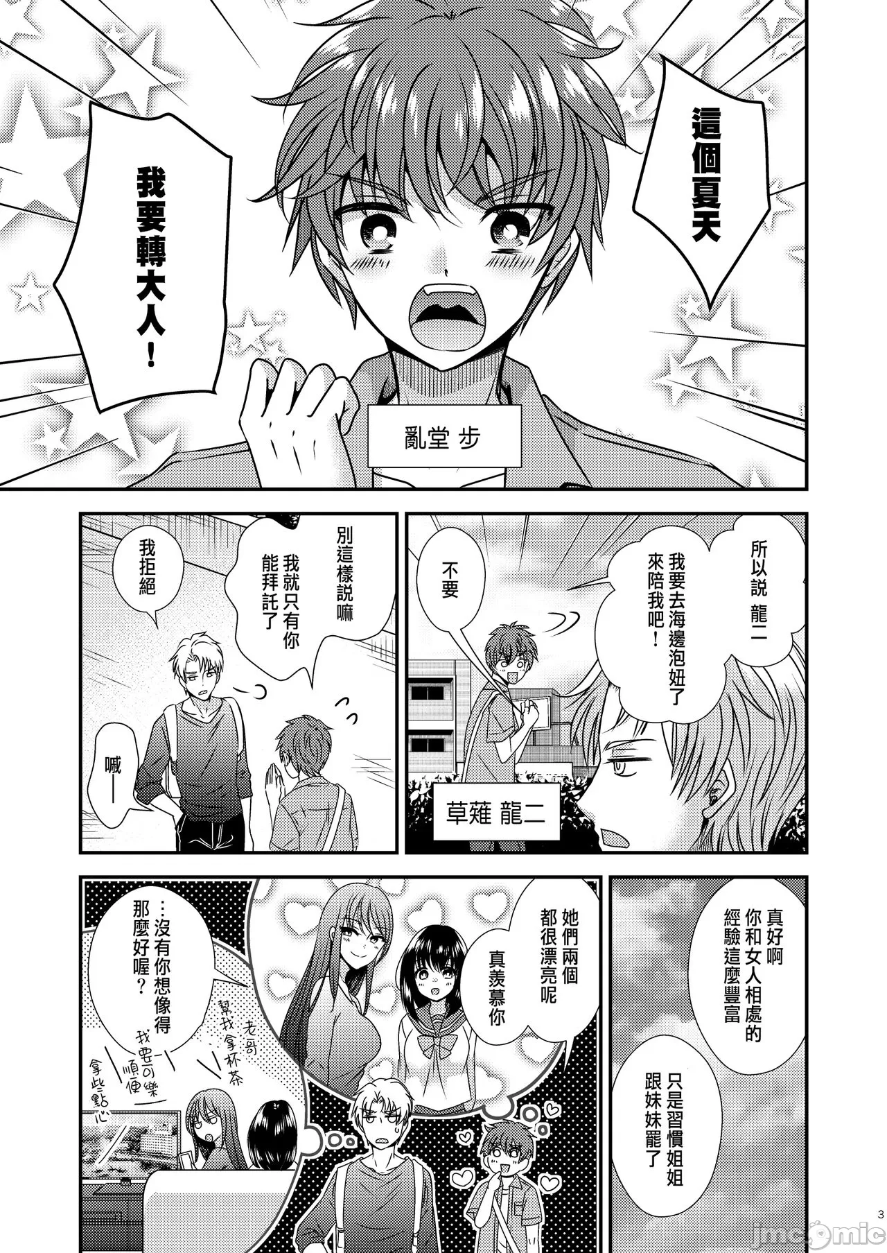 TS母子手账 page 1 full