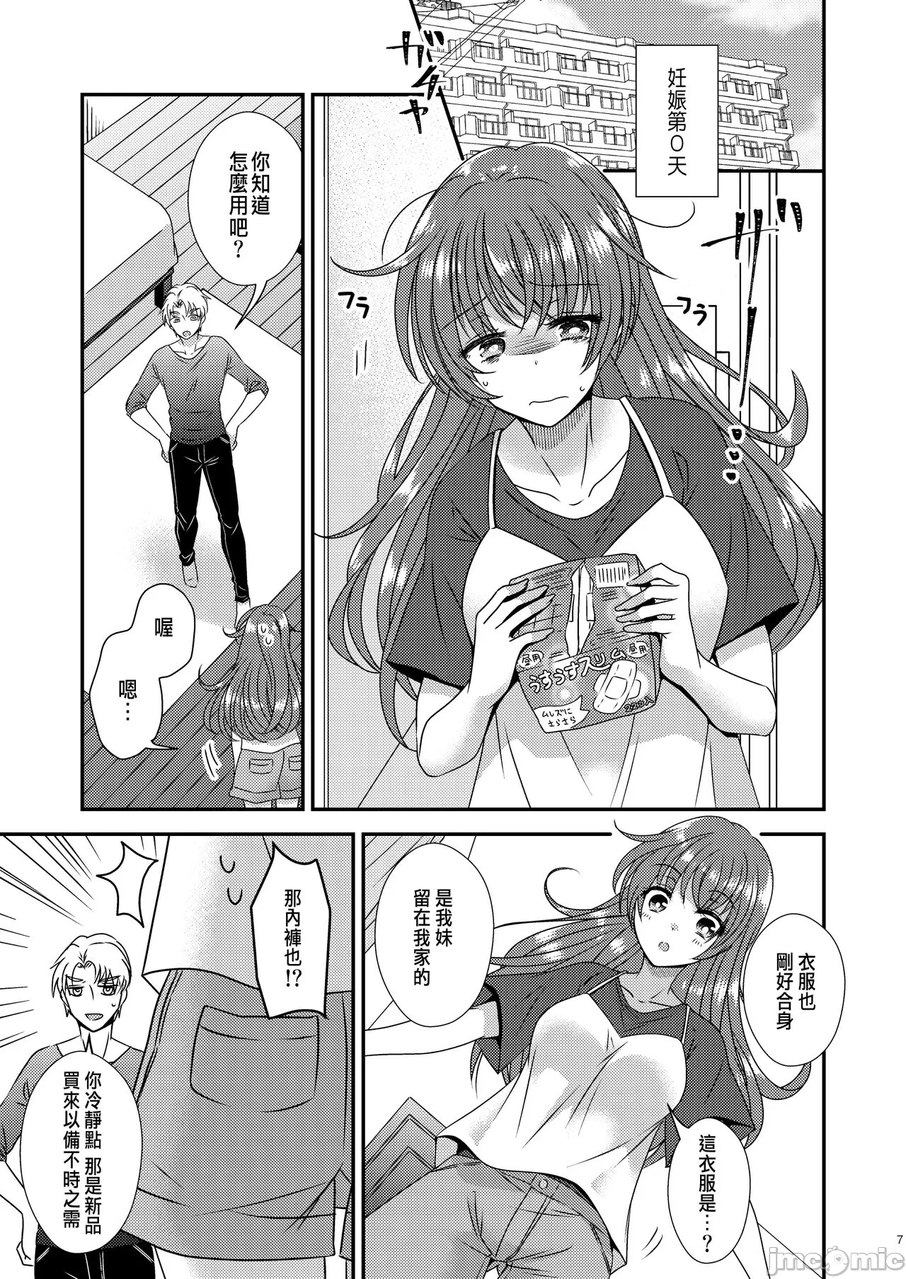 TS母子手账 page 5 full
