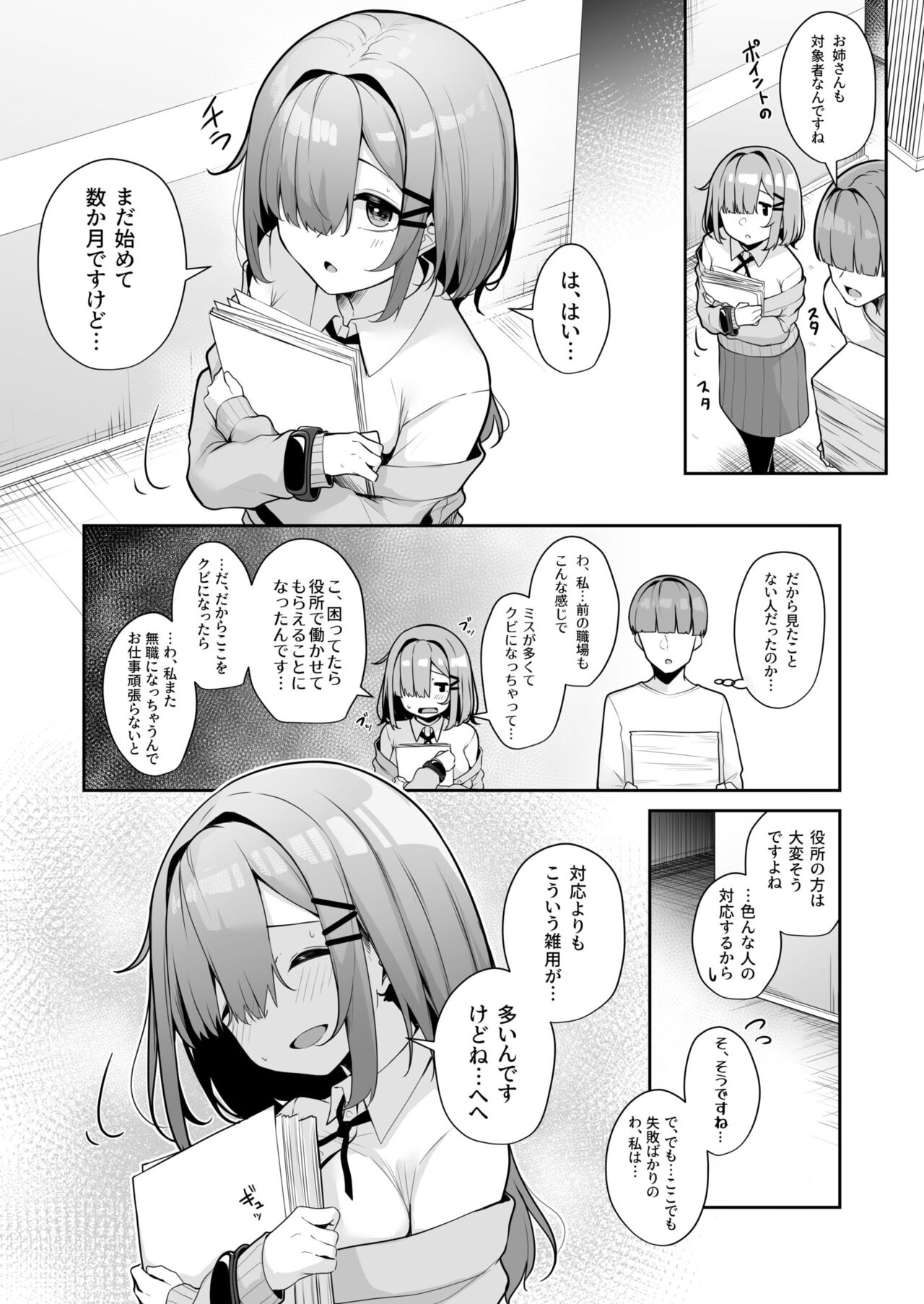 [湊ゆう] お姉さんとシよ？～えちんぽカードでやりたい放題～ (1-5) Hentai - Raw  110