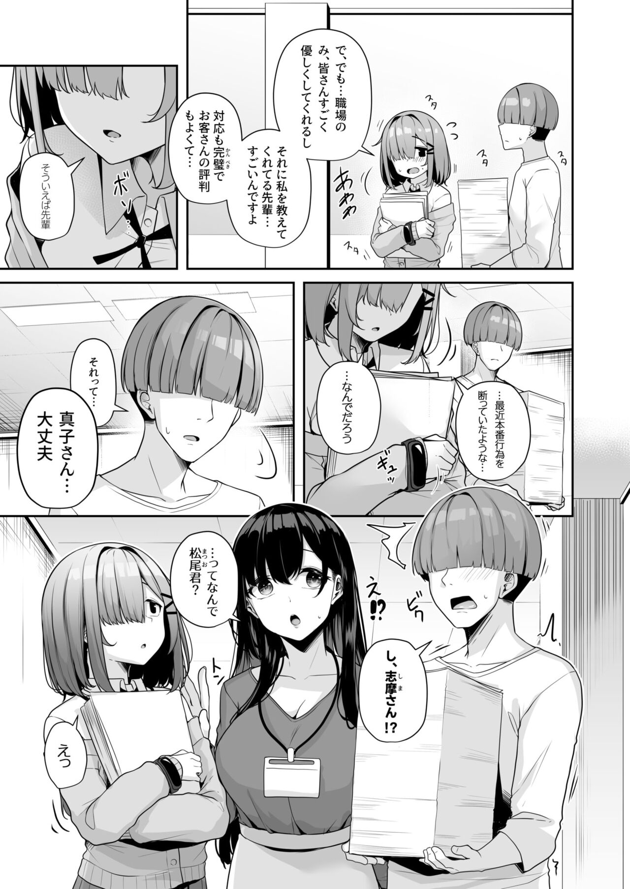 [湊ゆう] お姉さんとシよ？～えちんぽカードでやりたい放題～ (1-5) Hentai - Raw  111