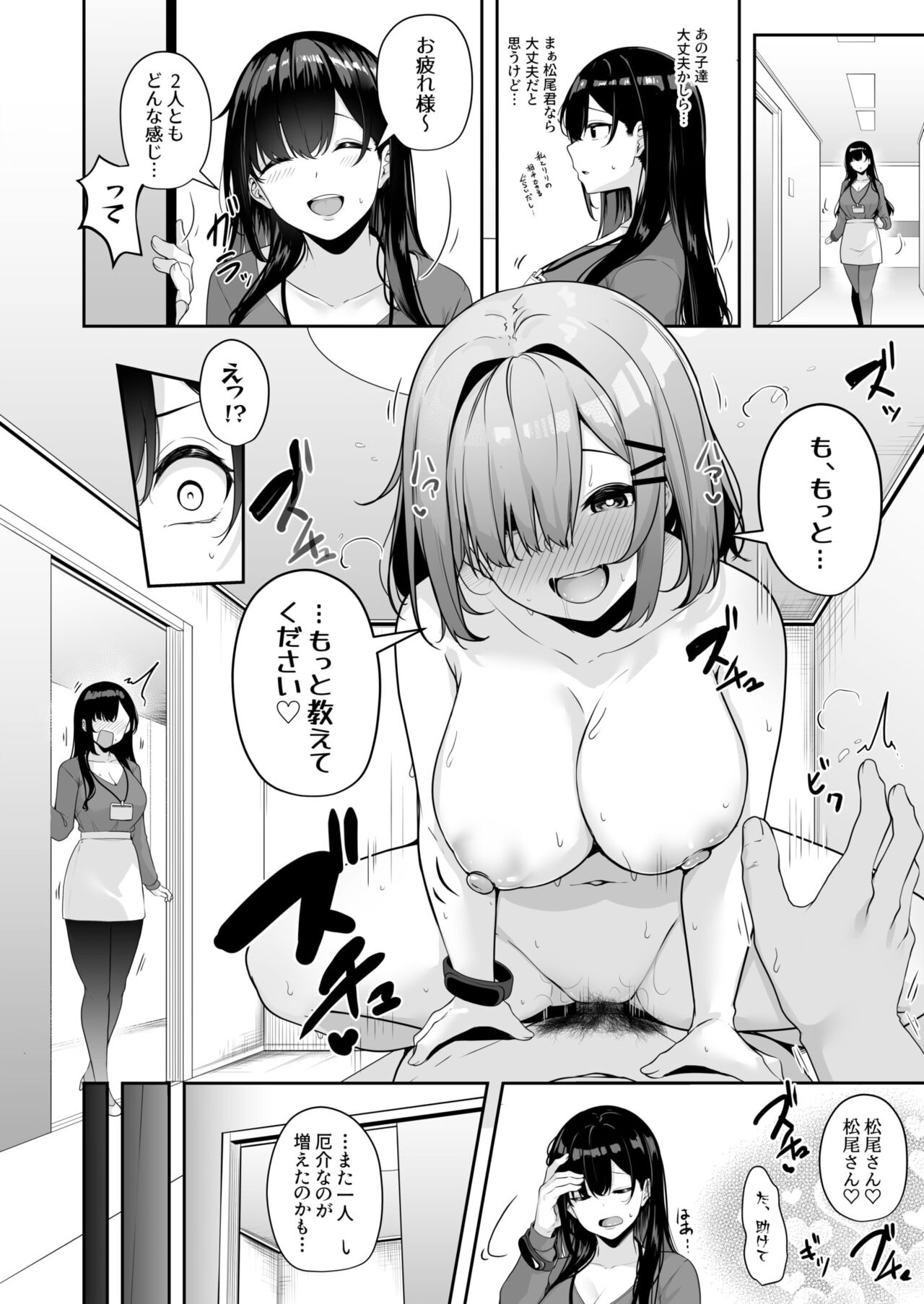 [湊ゆう] お姉さんとシよ？～えちんぽカードでやりたい放題～ (1-5) Hentai - Raw  136