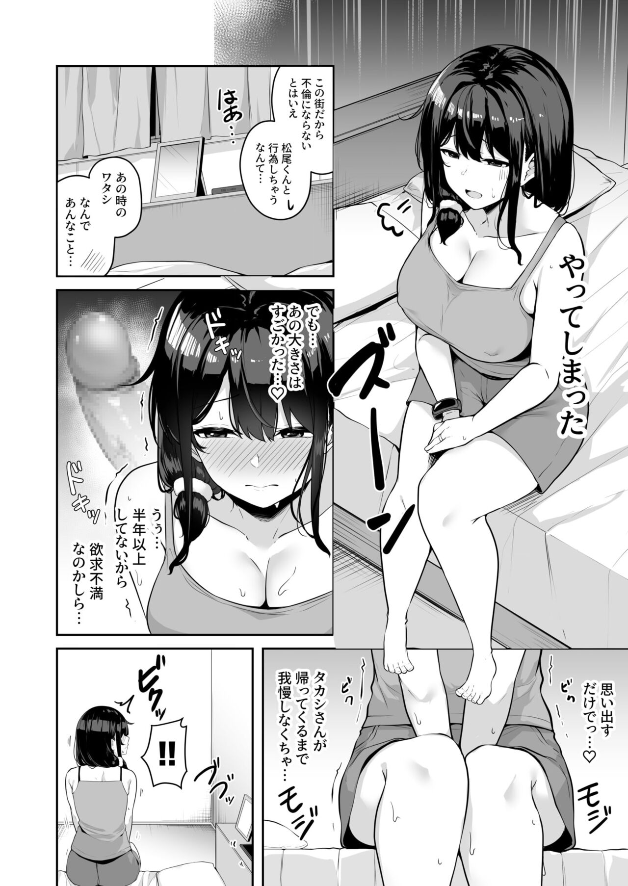 [湊ゆう] お姉さんとシよ？～えちんぽカードでやりたい放題～ (1-5) Hentai - Raw  152