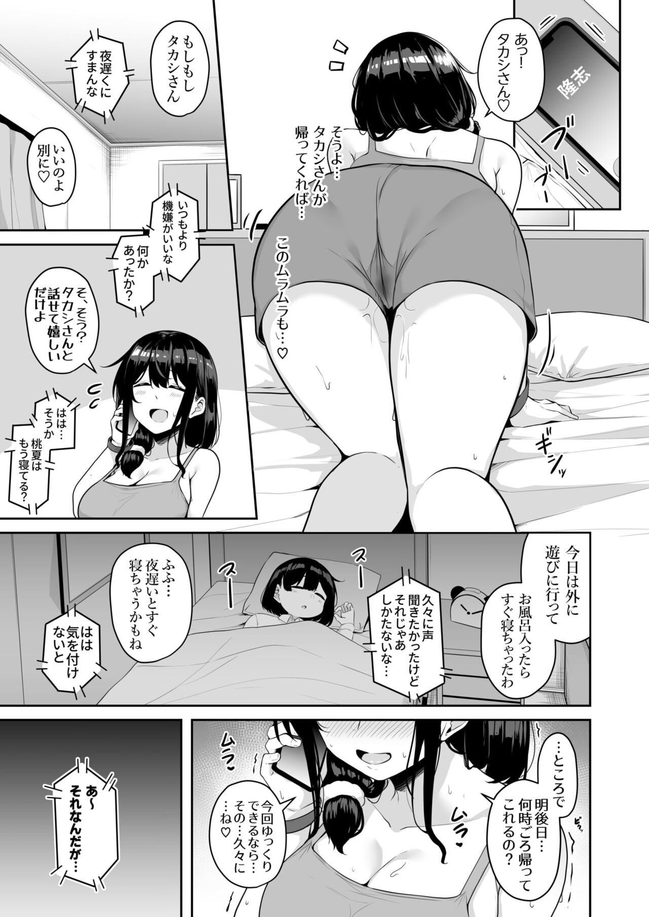 [湊ゆう] お姉さんとシよ？～えちんぽカードでやりたい放題～ (1-5) Hentai - Raw  153