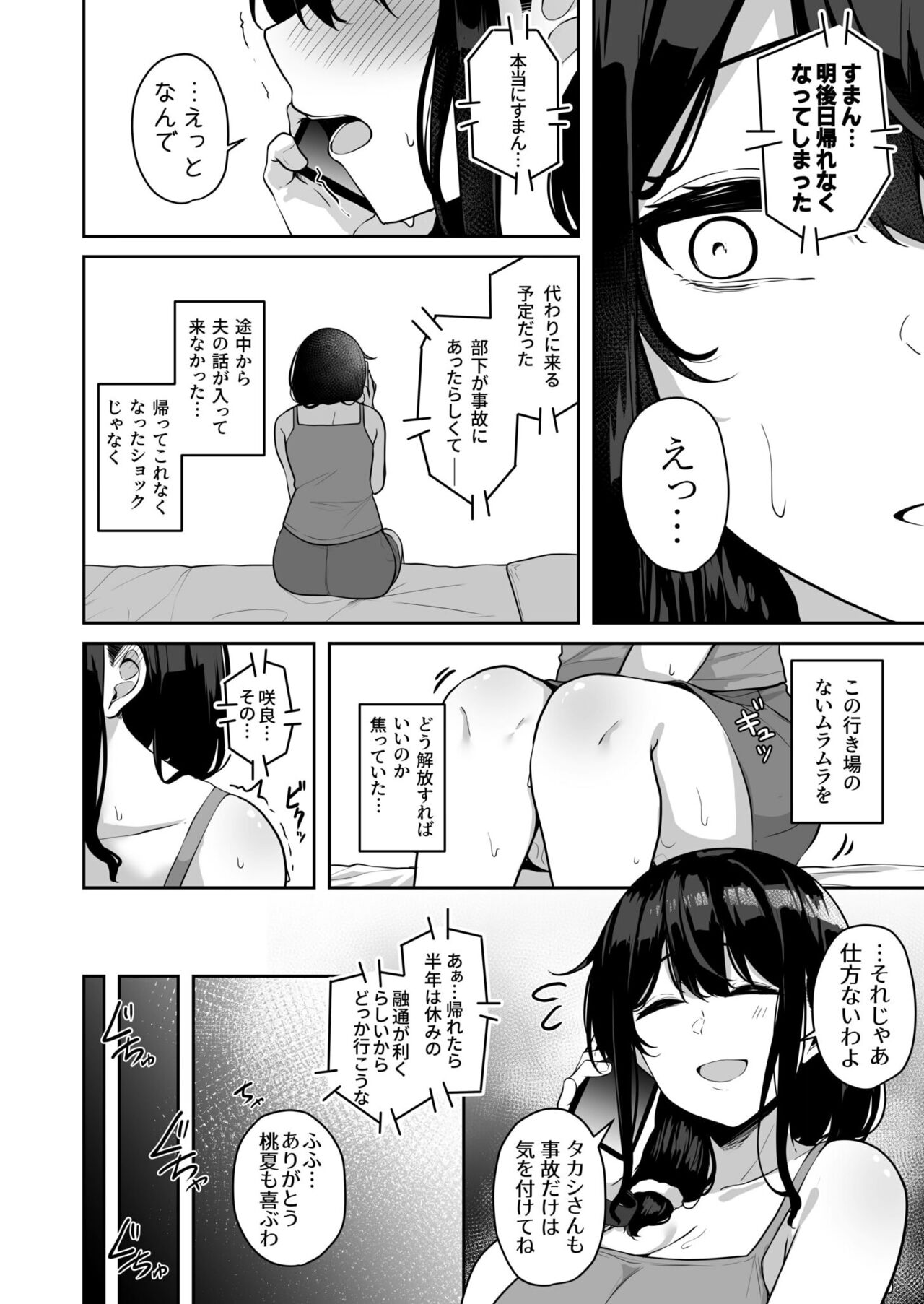 [湊ゆう] お姉さんとシよ？～えちんぽカードでやりたい放題～ (1-5) Hentai - Raw  154