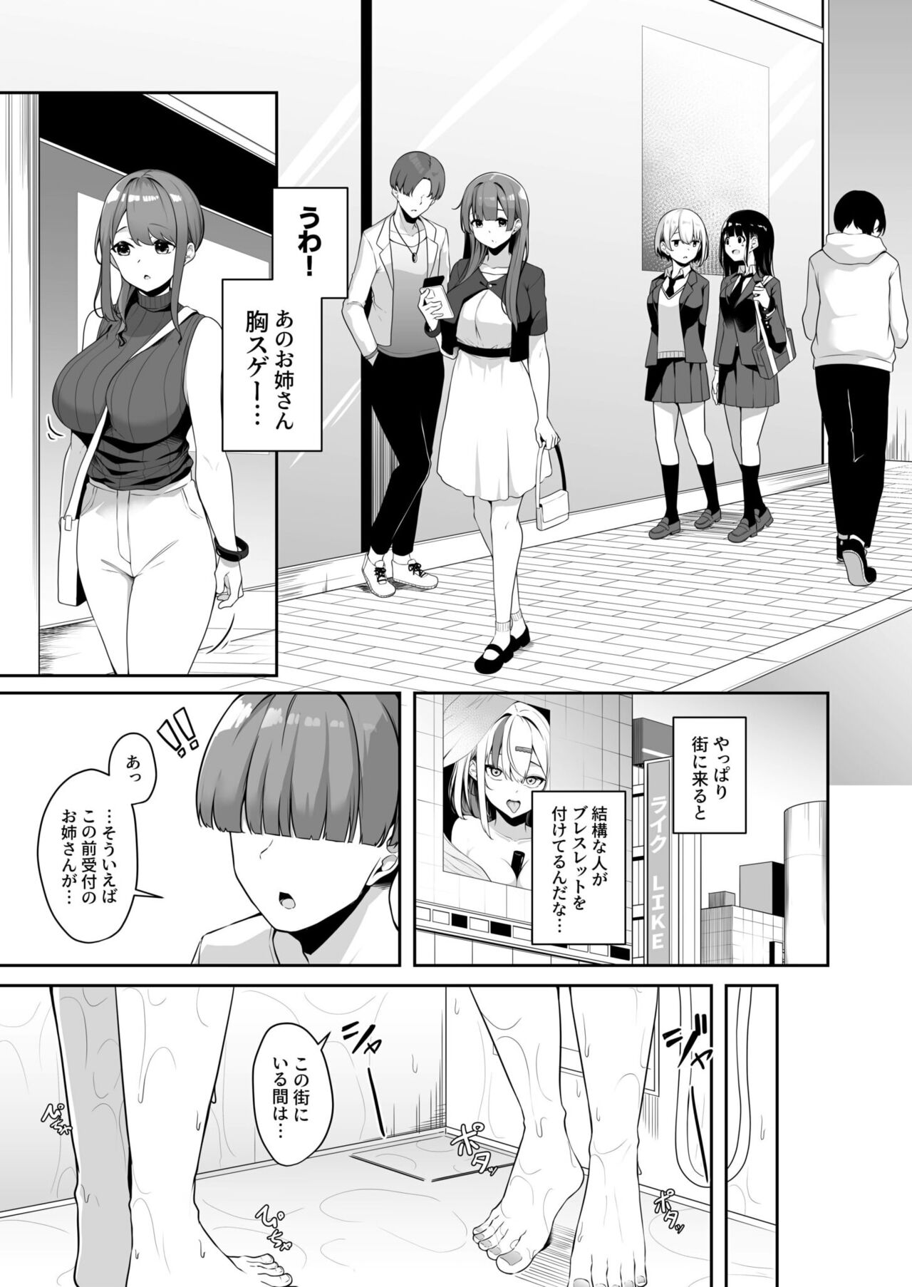 [湊ゆう] お姉さんとシよ？～えちんぽカードでやりたい放題～ (1-5) Hentai - Raw  39