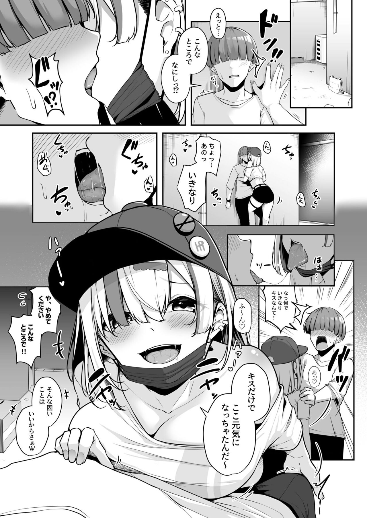 [湊ゆう] お姉さんとシよ？～えちんぽカードでやりたい放題～ (1-5) Hentai - Raw  47