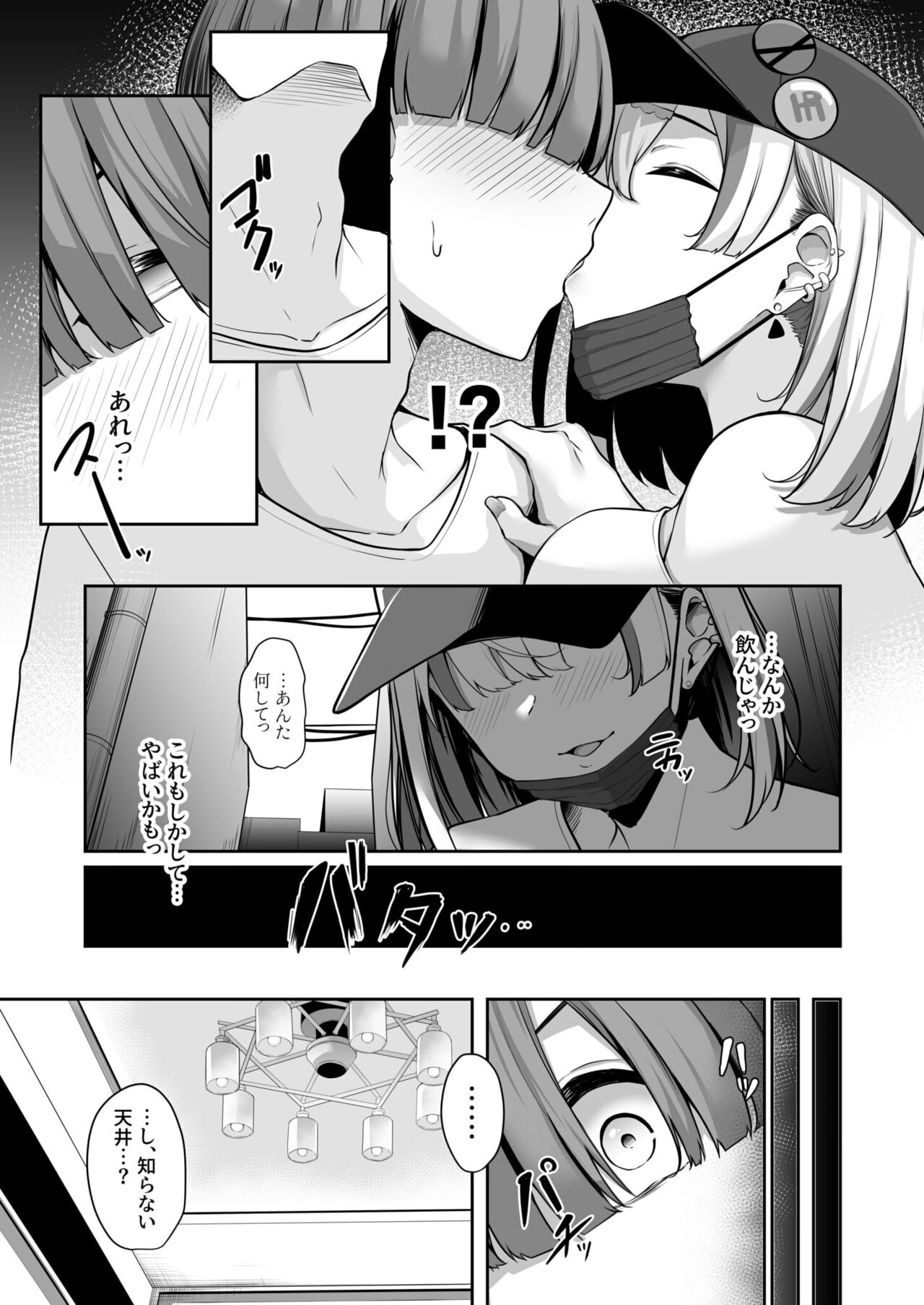 [湊ゆう] お姉さんとシよ？～えちんぽカードでやりたい放題～ (1-5) Hentai - Raw  51