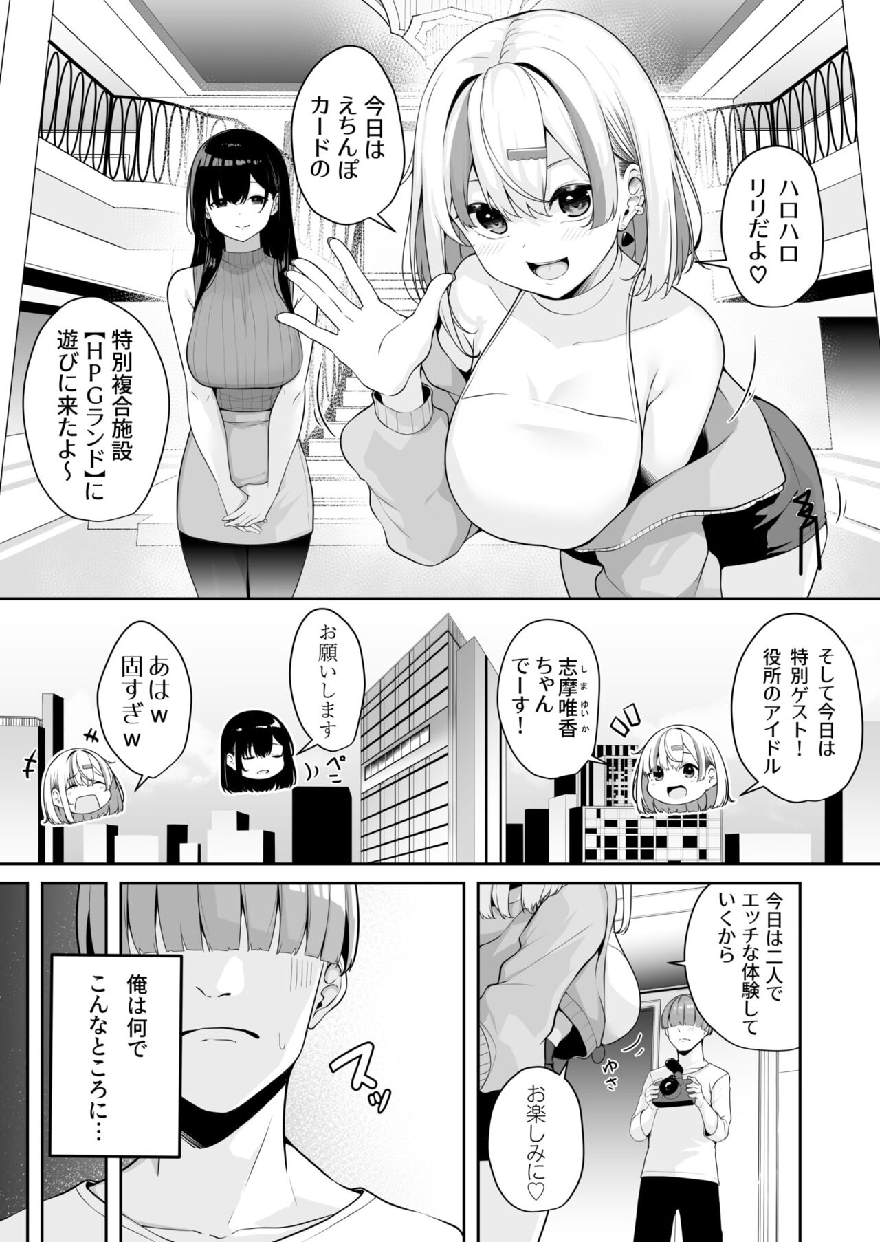 [湊ゆう] お姉さんとシよ？～えちんぽカードでやりたい放題～ (1-5) Hentai - Raw  70