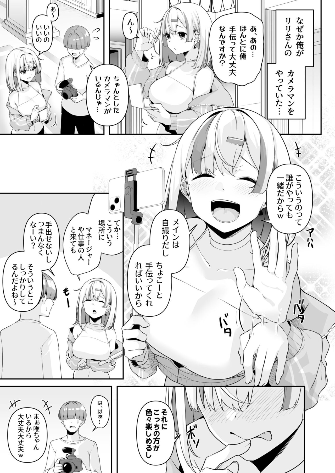 [湊ゆう] お姉さんとシよ？～えちんぽカードでやりたい放題～ (1-5) Hentai - Raw  72