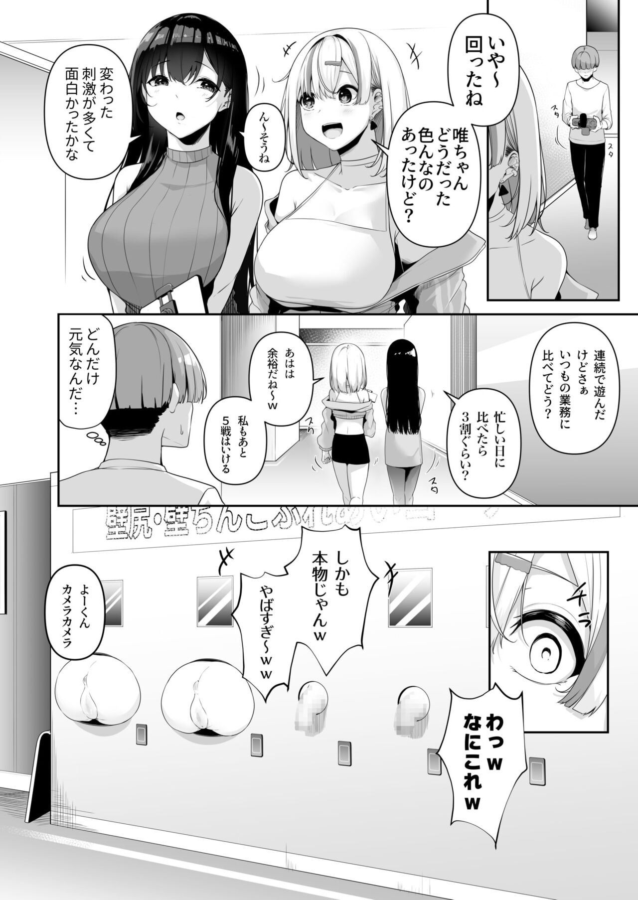 [湊ゆう] お姉さんとシよ？～えちんぽカードでやりたい放題～ (1-5) Hentai - Raw  77