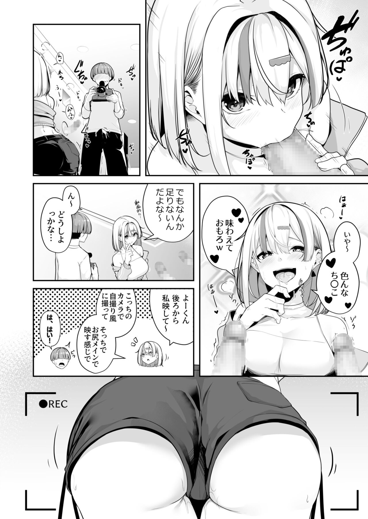 [湊ゆう] お姉さんとシよ？～えちんぽカードでやりたい放題～ (1-5) Hentai - Raw  79