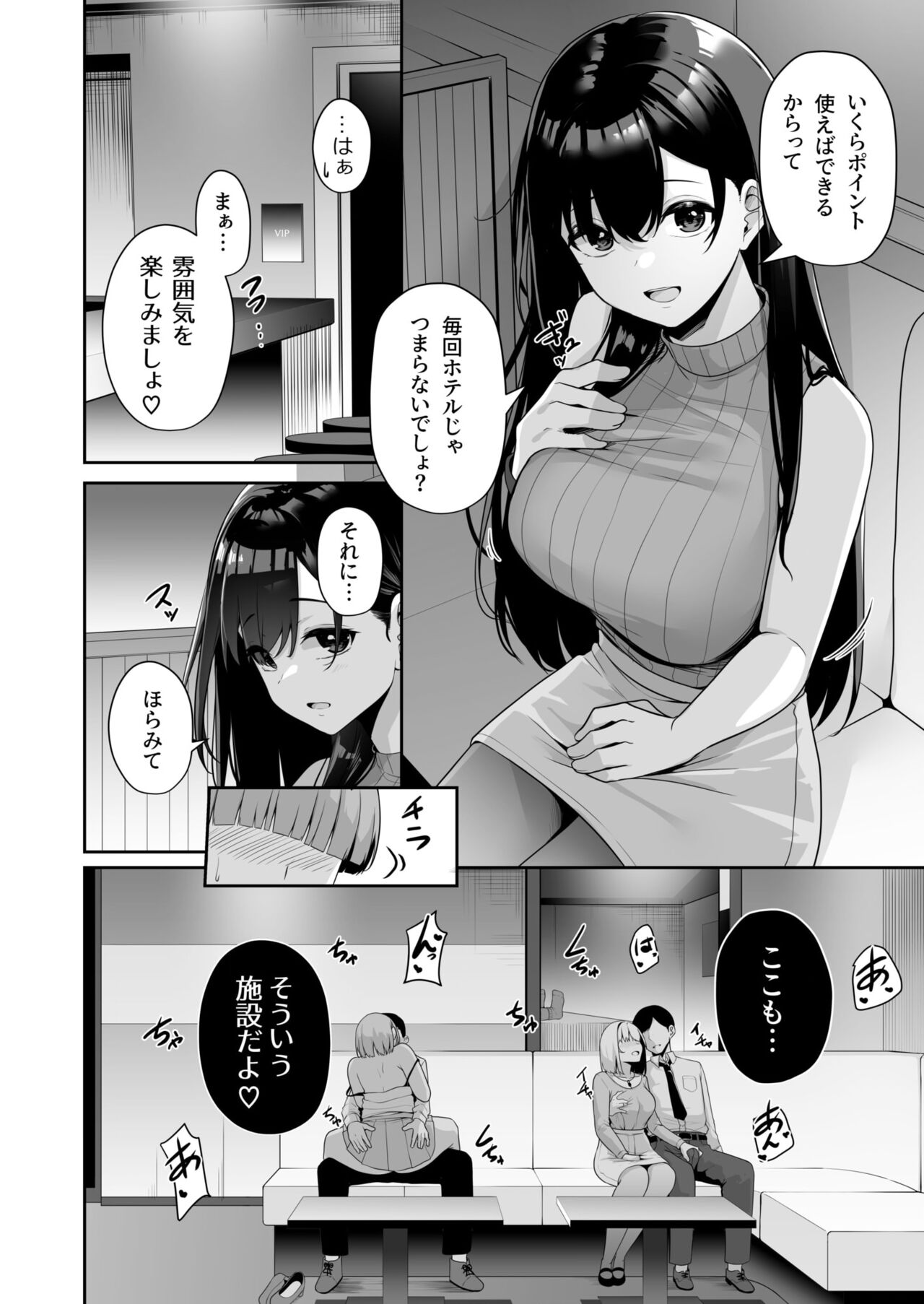 [湊ゆう] お姉さんとシよ？～えちんぽカードでやりたい放題～ (1-5) Hentai - Raw  85