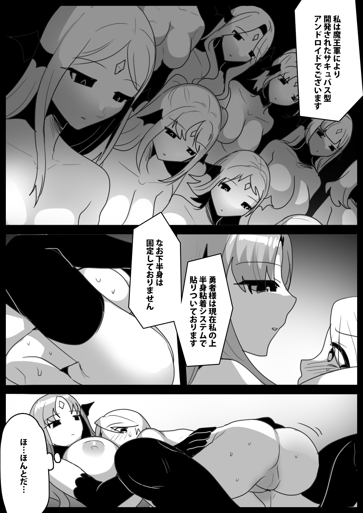 サキュバスロイドに腰へこワンちゃんに堕とされ拷問処刑搾精されるお話 page 5 full