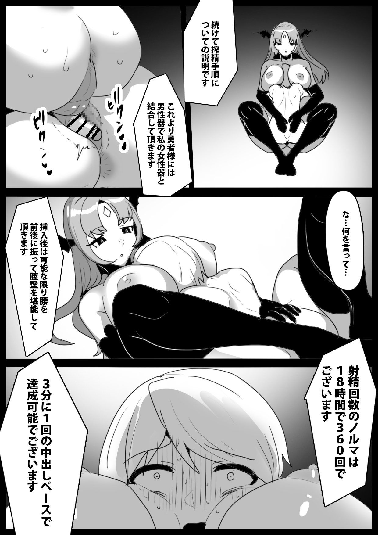サキュバスロイドに腰へこワンちゃんに堕とされ拷問処刑搾精されるお話 page 6 full