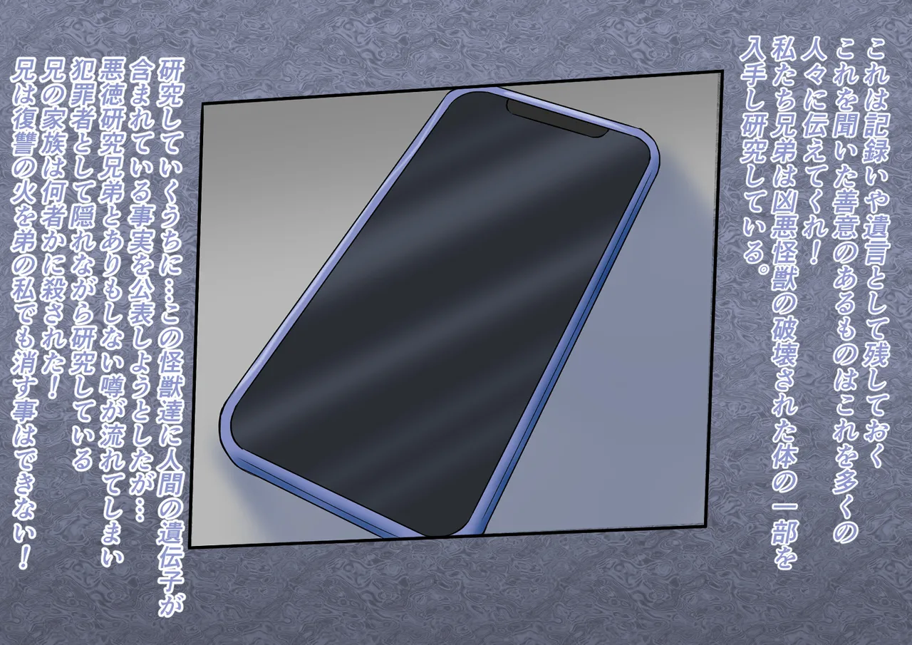 【缶ズメ工場 】巨大ヒロイン敗北 怪獣&異星人図鑑2 page 2 full