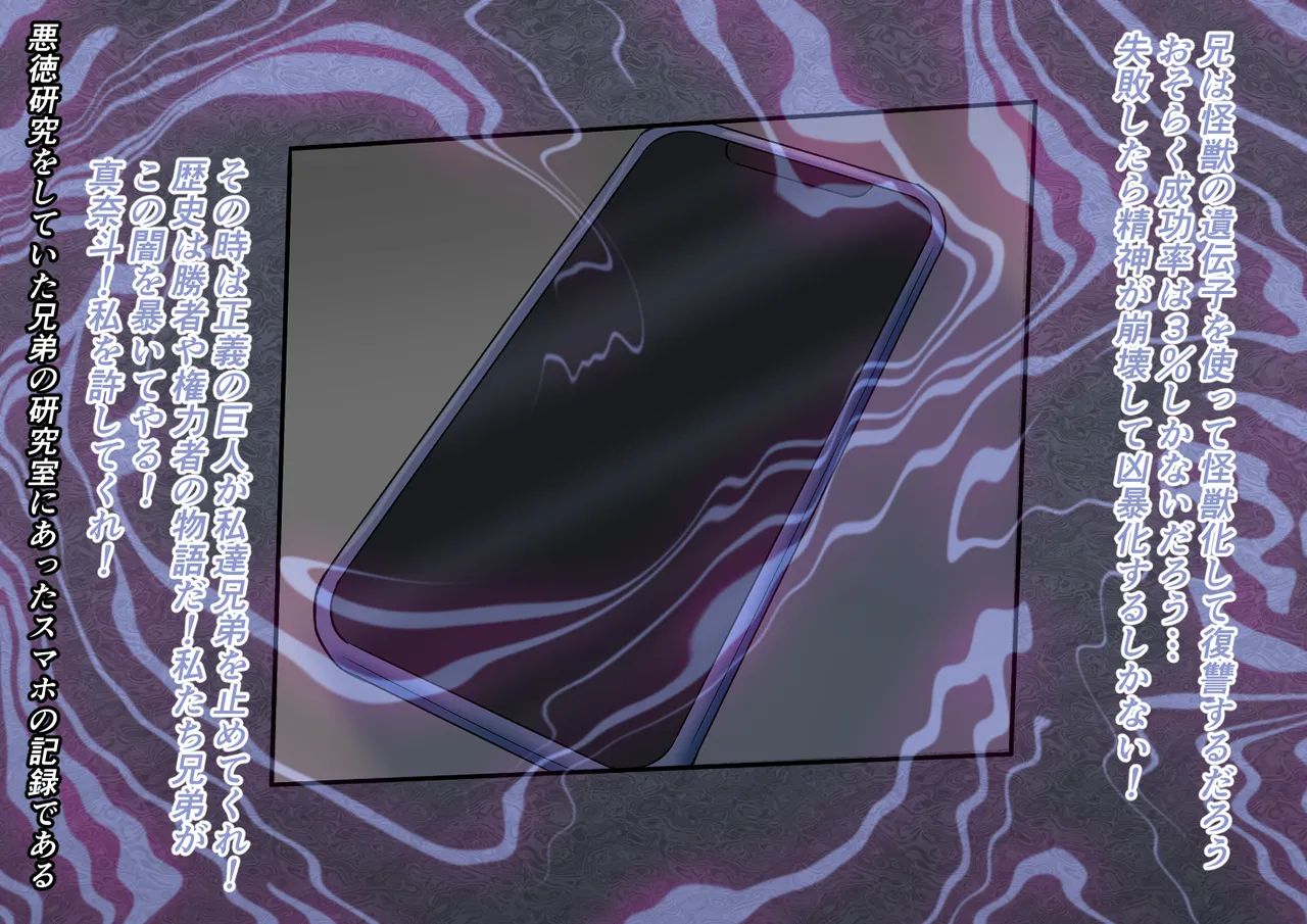 【缶ズメ工場 】巨大ヒロイン敗北 怪獣&異星人図鑑2 page 3 full