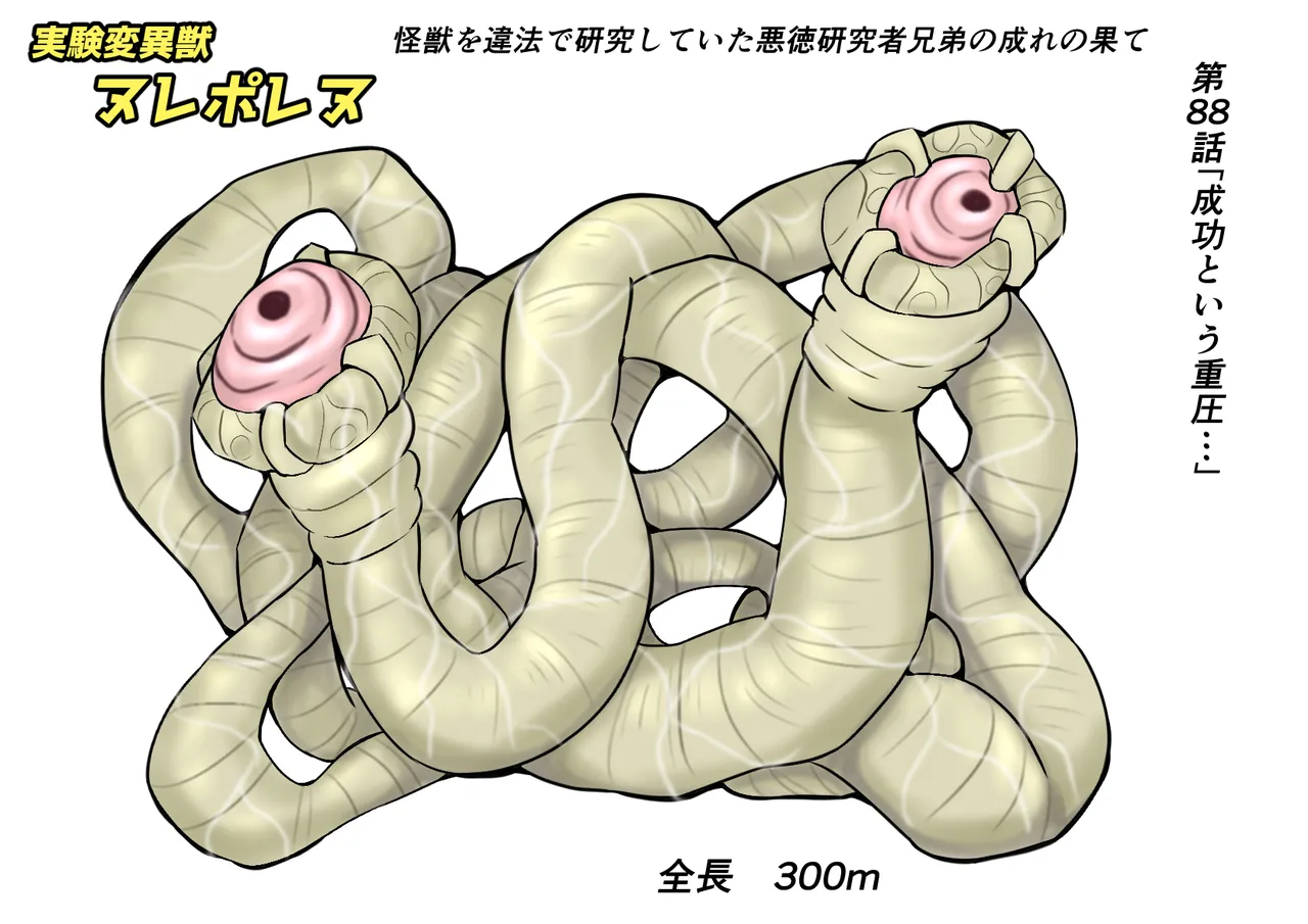 【缶ズメ工場 】巨大ヒロイン敗北 怪獣&異星人図鑑2 page 7 full