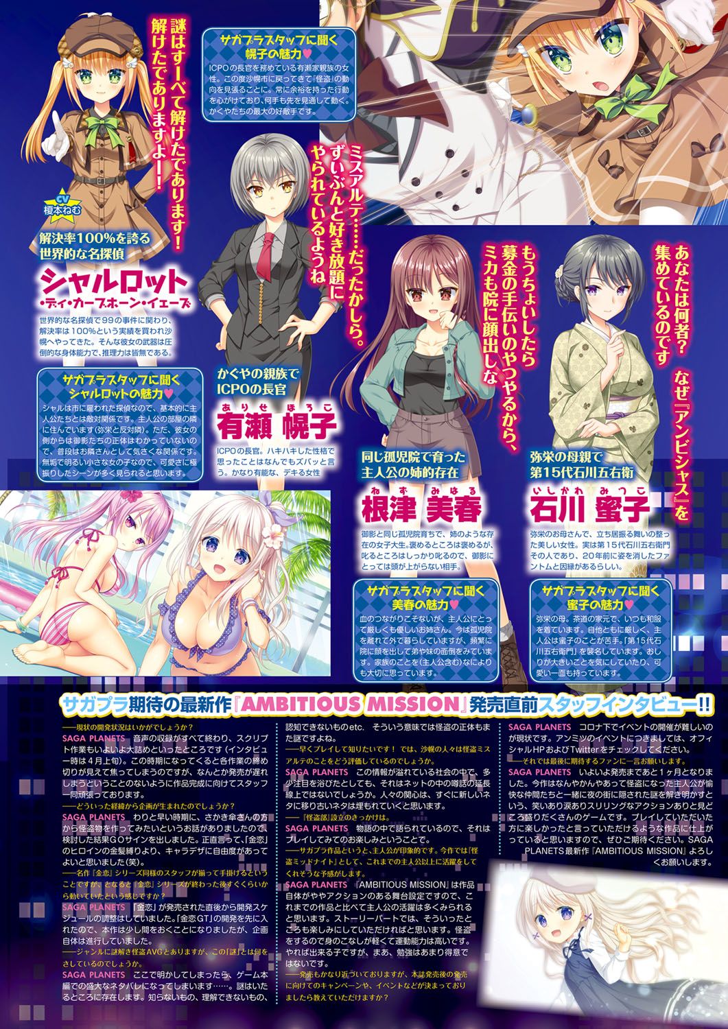 Monthly Megastore 2022-06 page 8 full