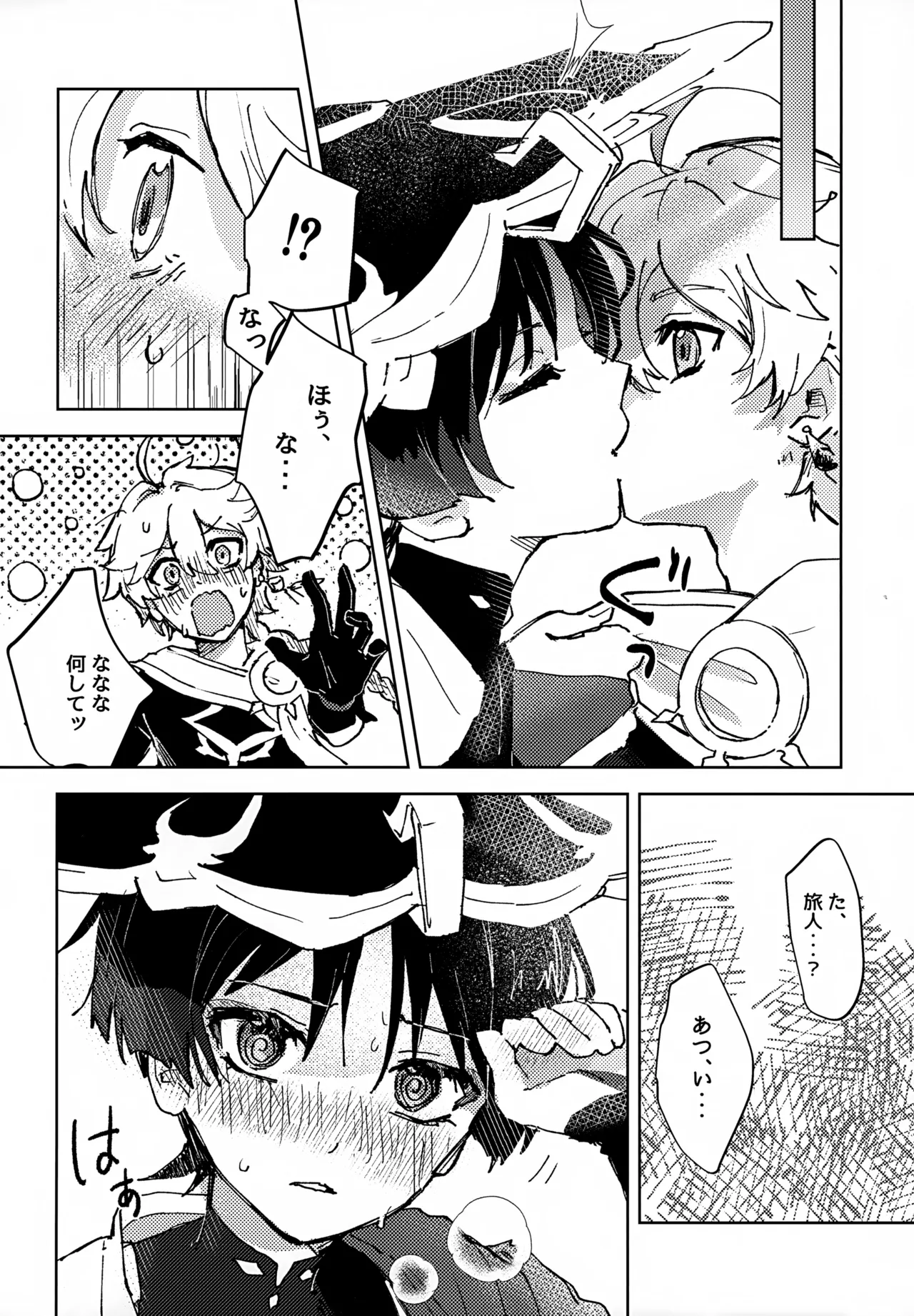 Overdose・Overheat page 7 full