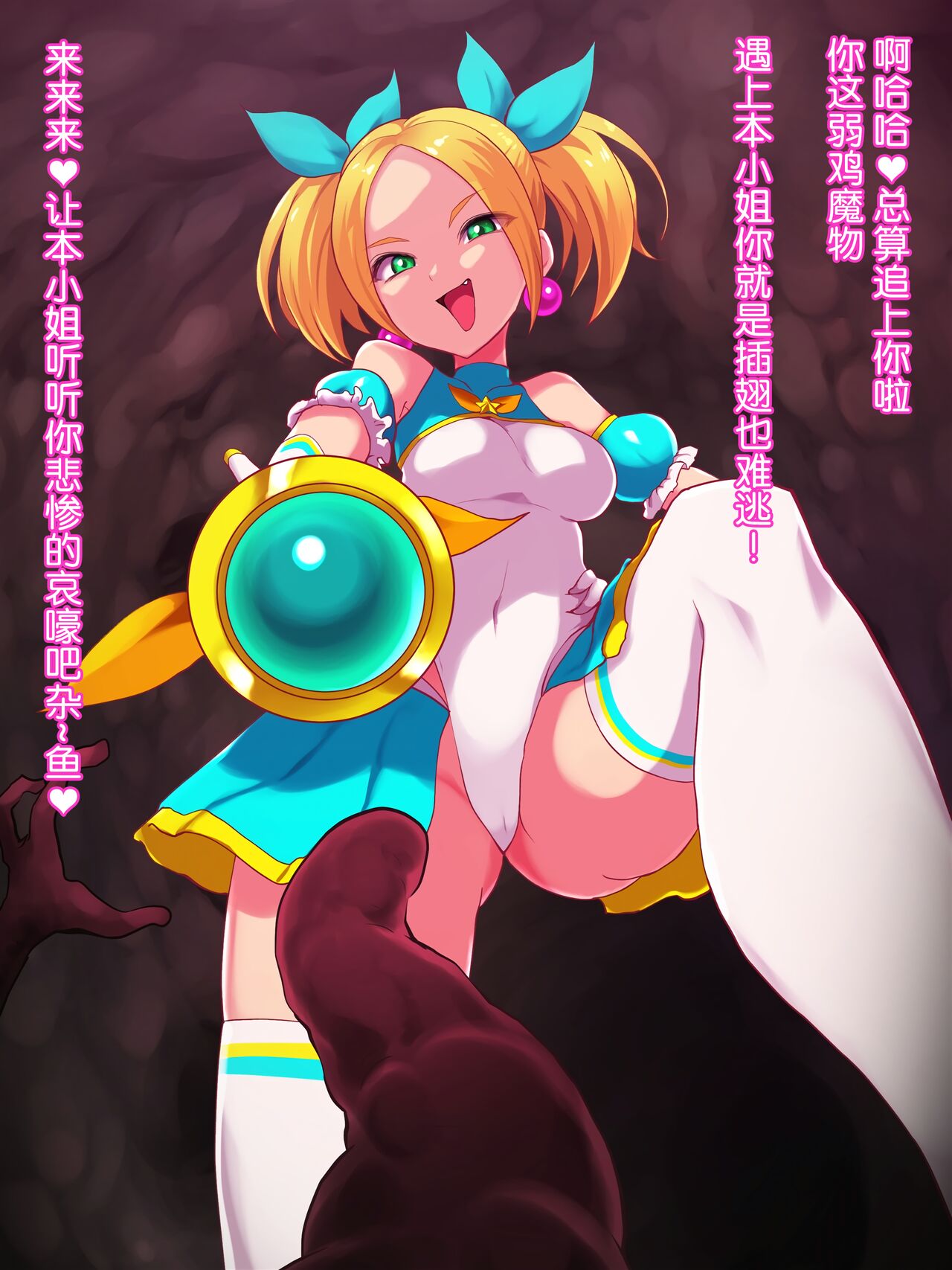 Zako Yowa Mahou Shoujo Pure Megu Nikushoku Sennou page 3 full