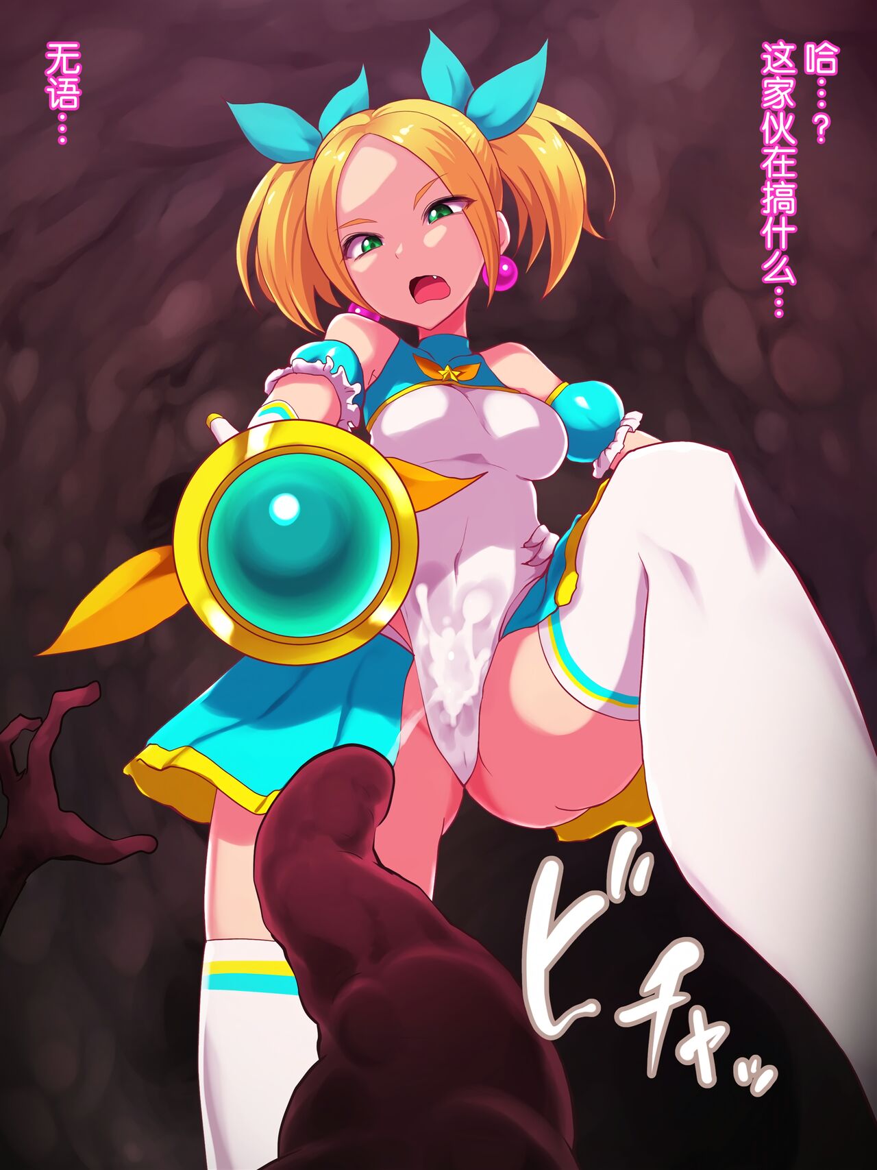 Zako Yowa Mahou Shoujo Pure Megu Nikushoku Sennou page 4 full