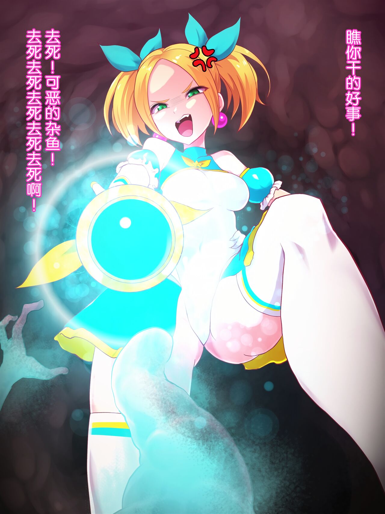 Zako Yowa Mahou Shoujo Pure Megu Nikushoku Sennou page 5 full