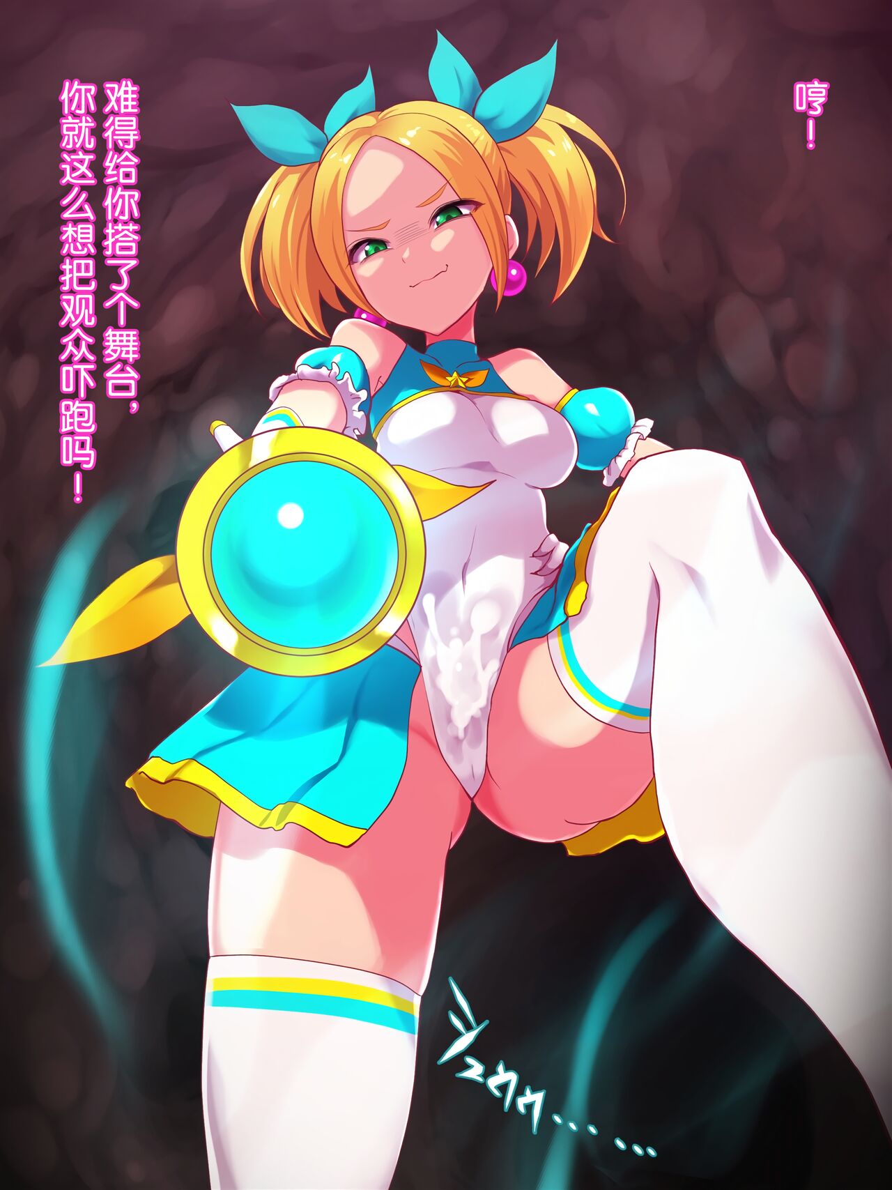 Zako Yowa Mahou Shoujo Pure Megu Nikushoku Sennou page 6 full